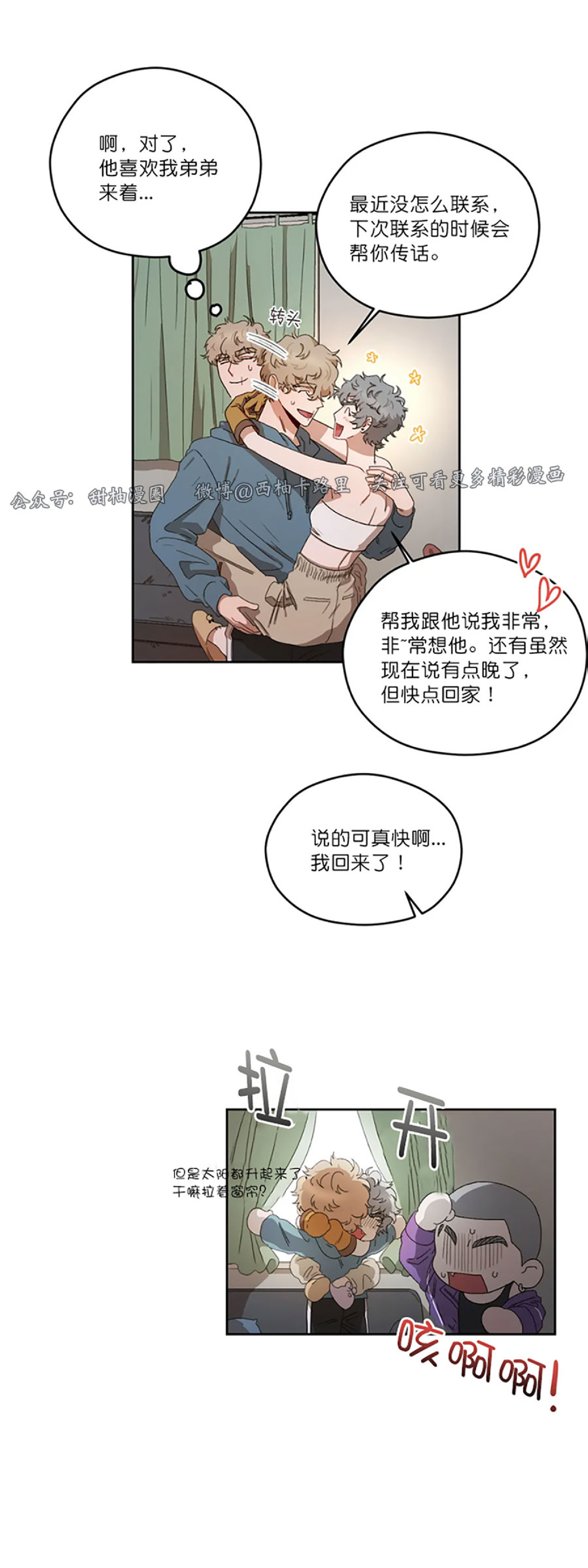 《Liveta/利瓦塔》漫画最新章节第7话免费下拉式在线观看章节第【14】张图片