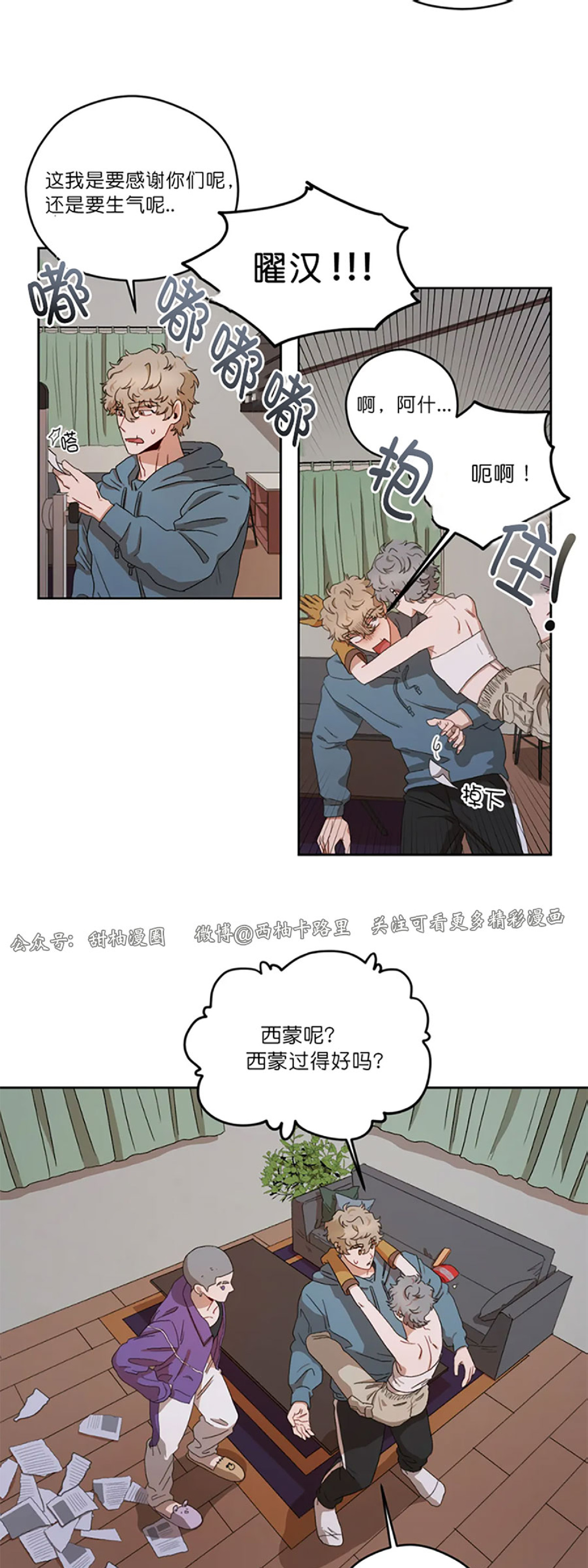 《Liveta/利瓦塔》漫画最新章节第7话免费下拉式在线观看章节第【12】张图片