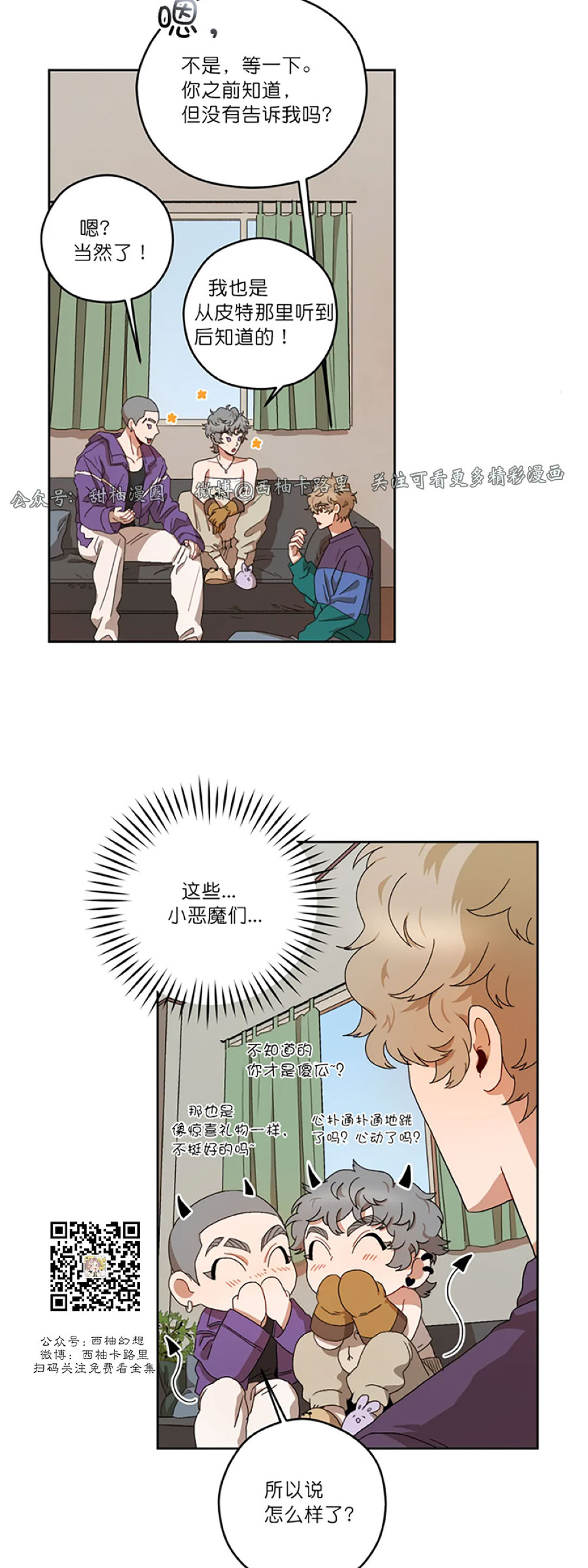 《Liveta/利瓦塔》漫画最新章节第7话免费下拉式在线观看章节第【19】张图片