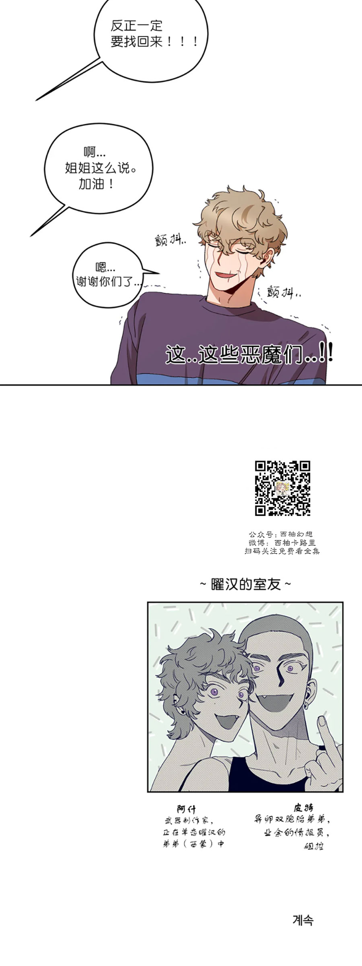 《Liveta/利瓦塔》漫画最新章节第7话免费下拉式在线观看章节第【39】张图片