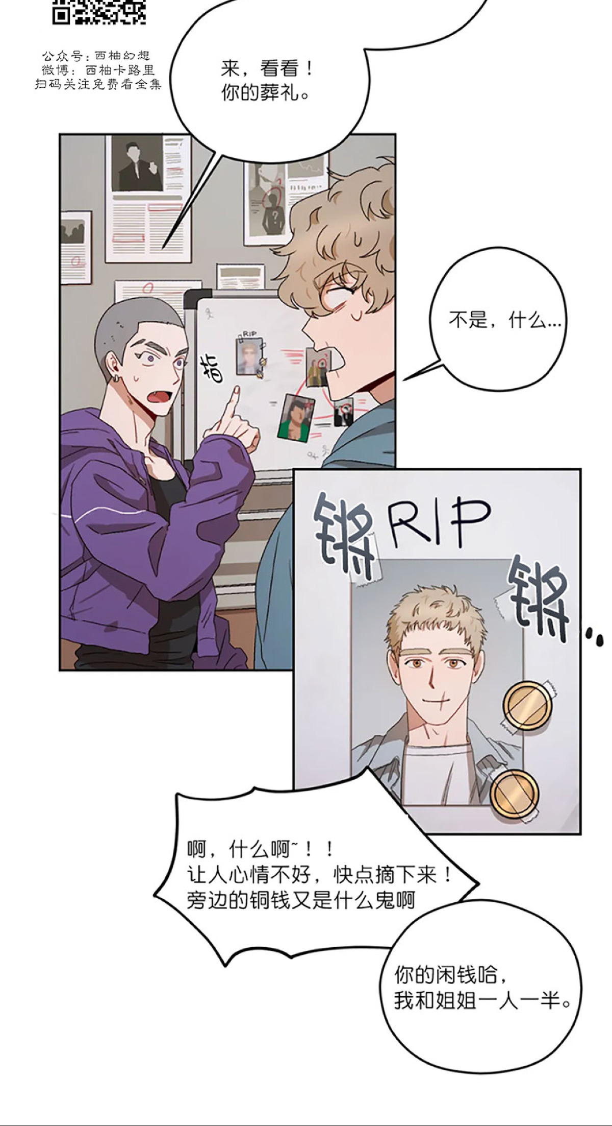 《Liveta/利瓦塔》漫画最新章节第7话免费下拉式在线观看章节第【11】张图片