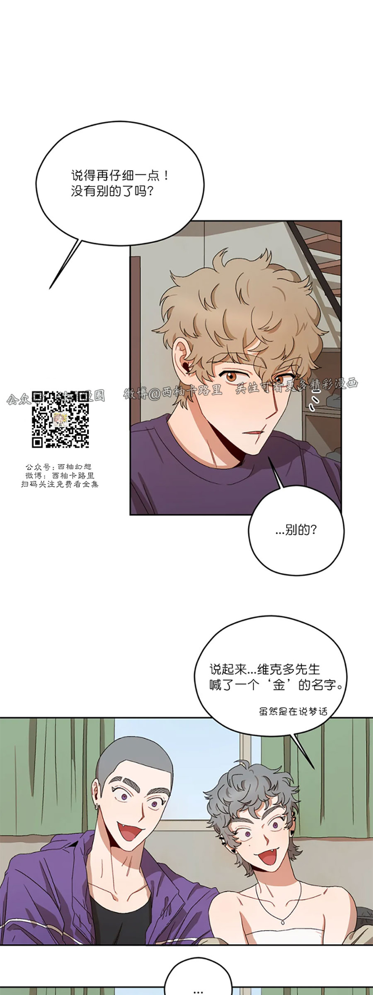 《Liveta/利瓦塔》漫画最新章节第7话免费下拉式在线观看章节第【23】张图片