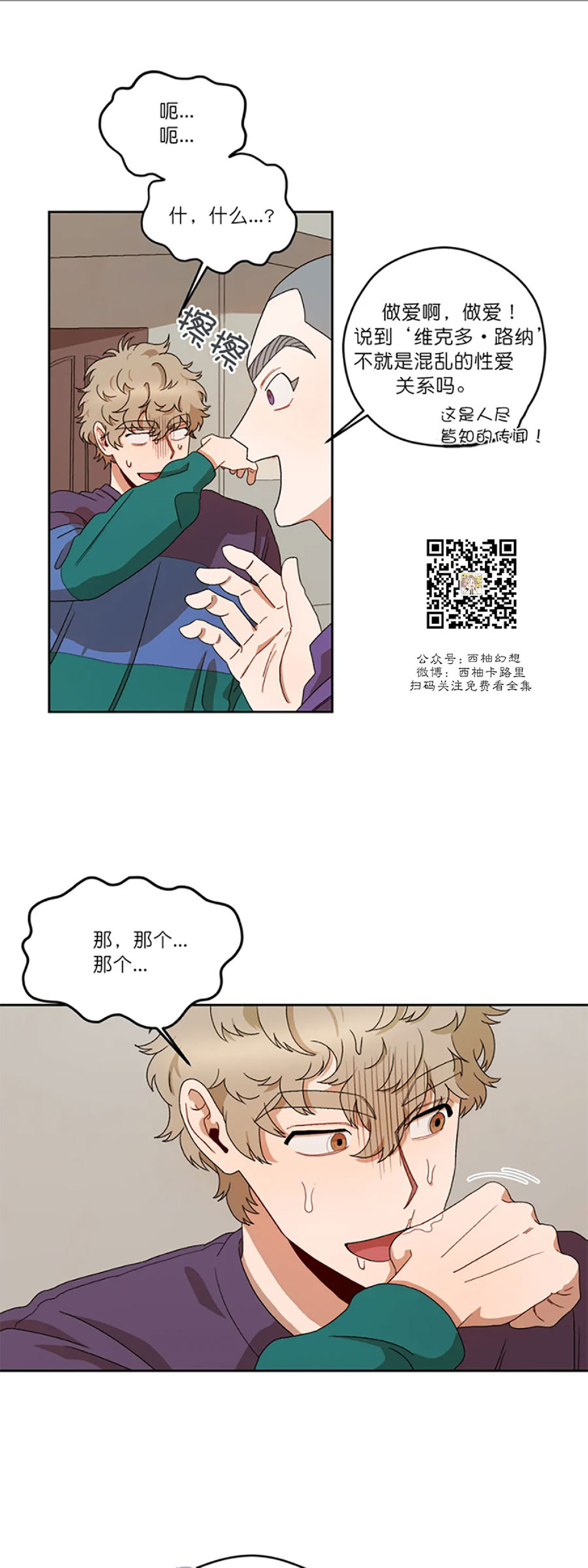 《Liveta/利瓦塔》漫画最新章节第7话免费下拉式在线观看章节第【18】张图片