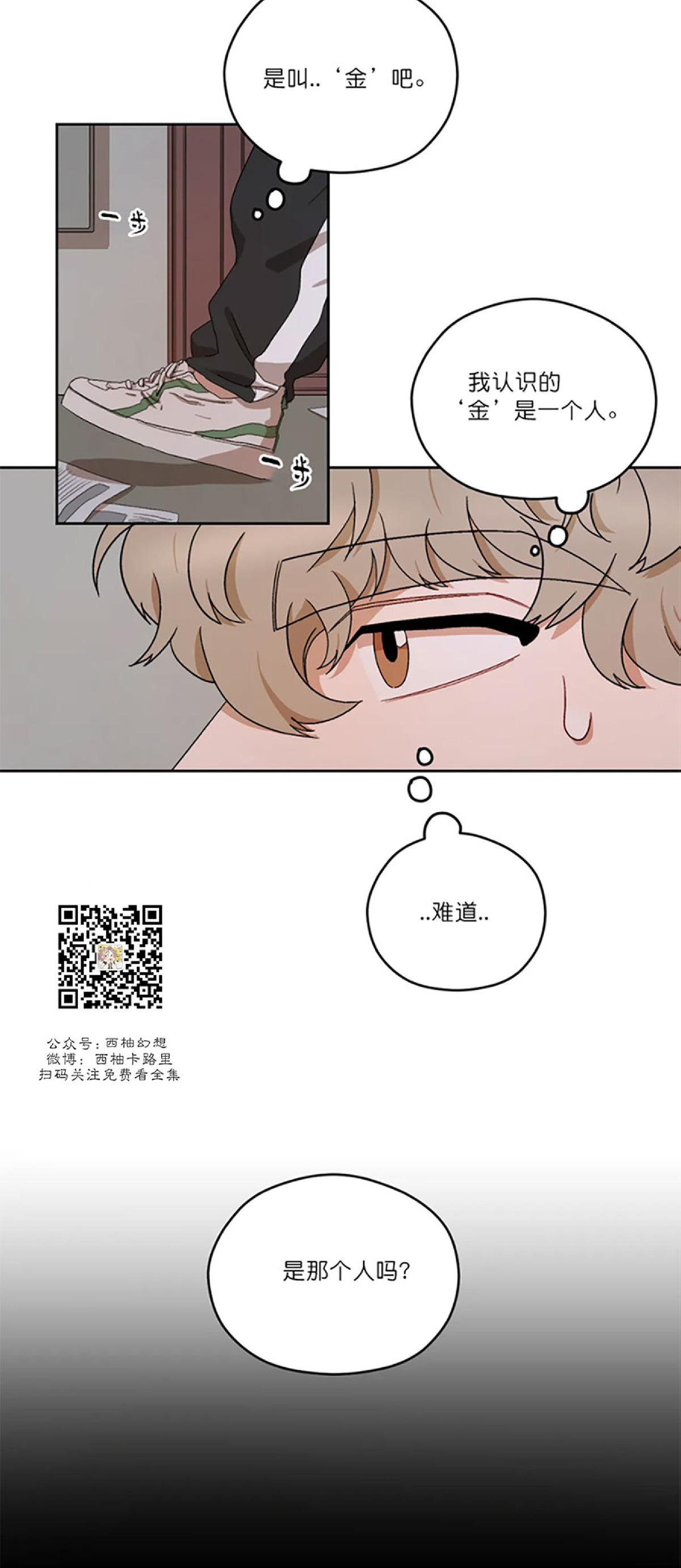 《Liveta/利瓦塔》漫画最新章节第7话免费下拉式在线观看章节第【4】张图片