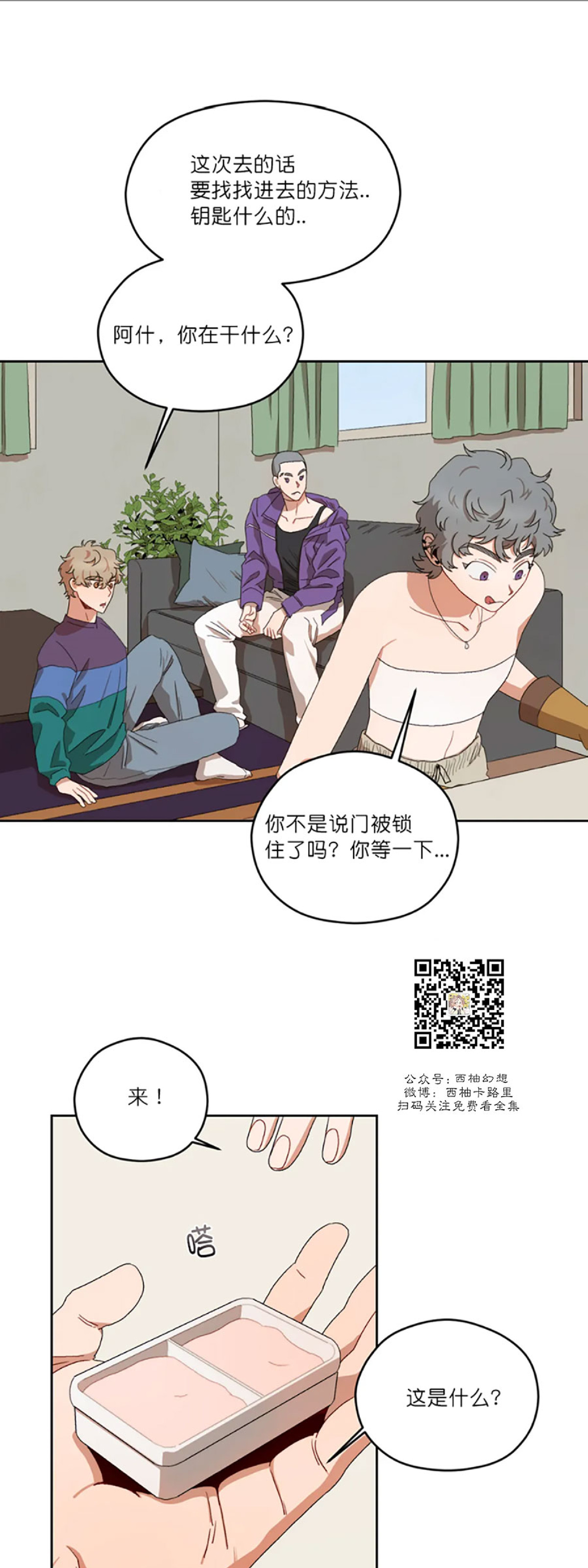 《Liveta/利瓦塔》漫画最新章节第7话免费下拉式在线观看章节第【36】张图片