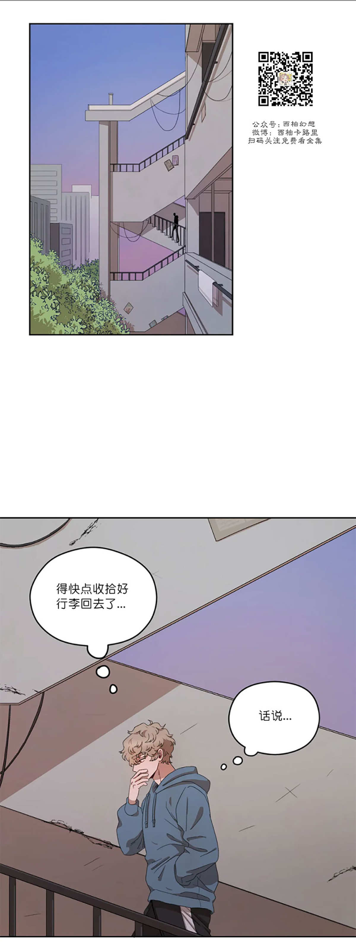 《Liveta/利瓦塔》漫画最新章节第7话免费下拉式在线观看章节第【1】张图片