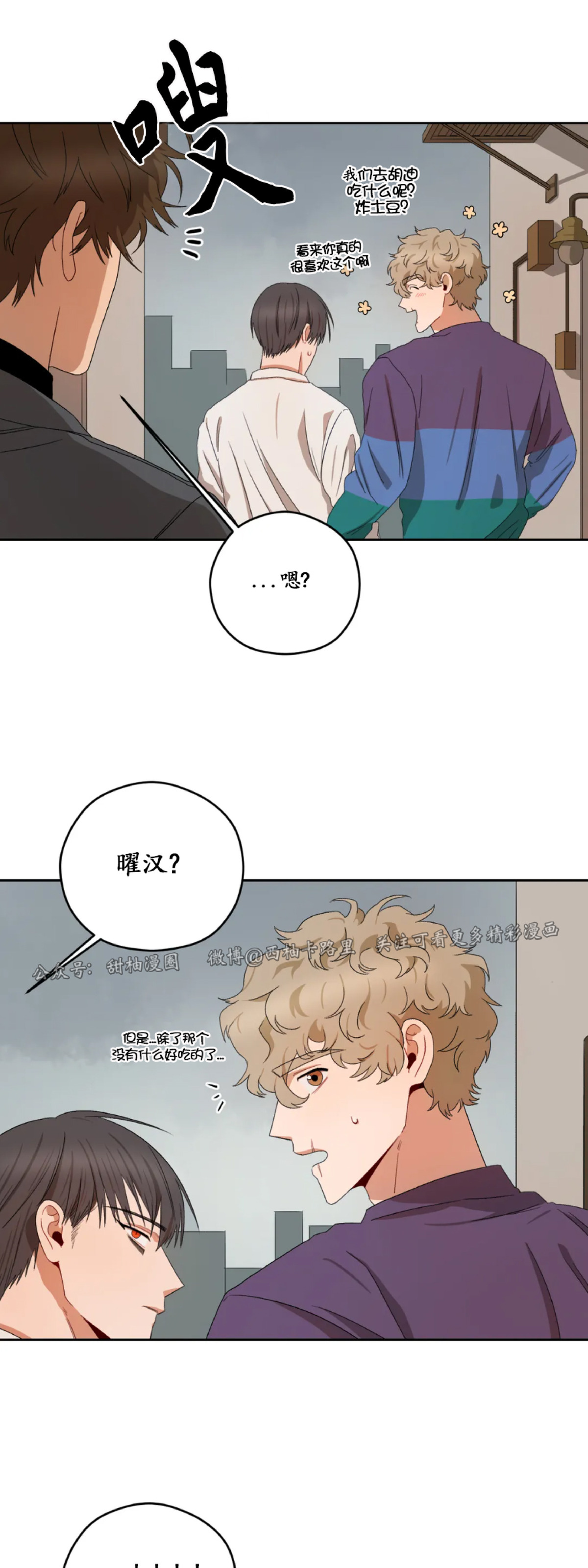 《Liveta/利瓦塔》漫画最新章节第10话免费下拉式在线观看章节第【41】张图片