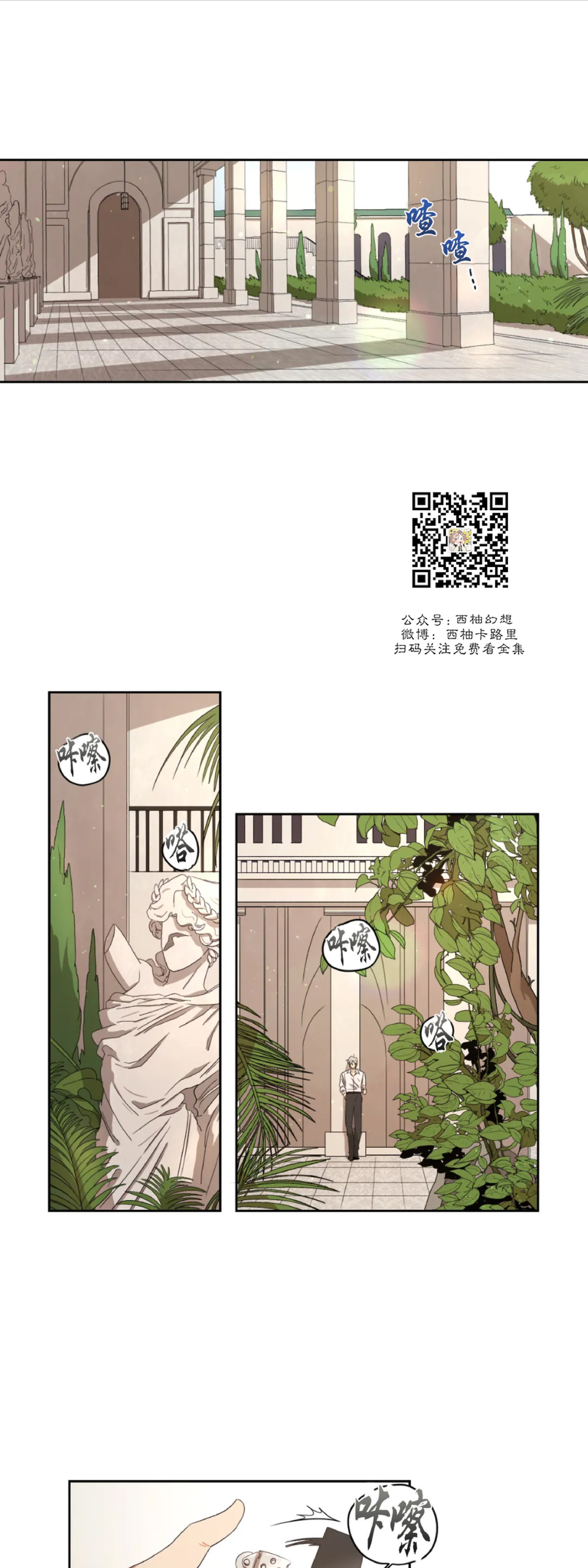 《Liveta/利瓦塔》漫画最新章节第10话免费下拉式在线观看章节第【1】张图片