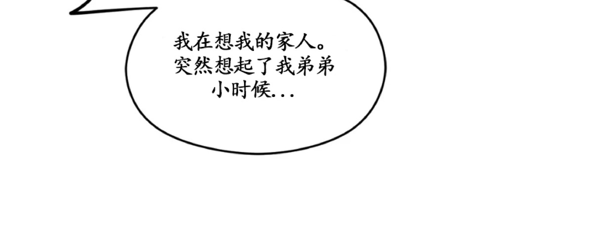 《Liveta/利瓦塔》漫画最新章节第10话免费下拉式在线观看章节第【32】张图片