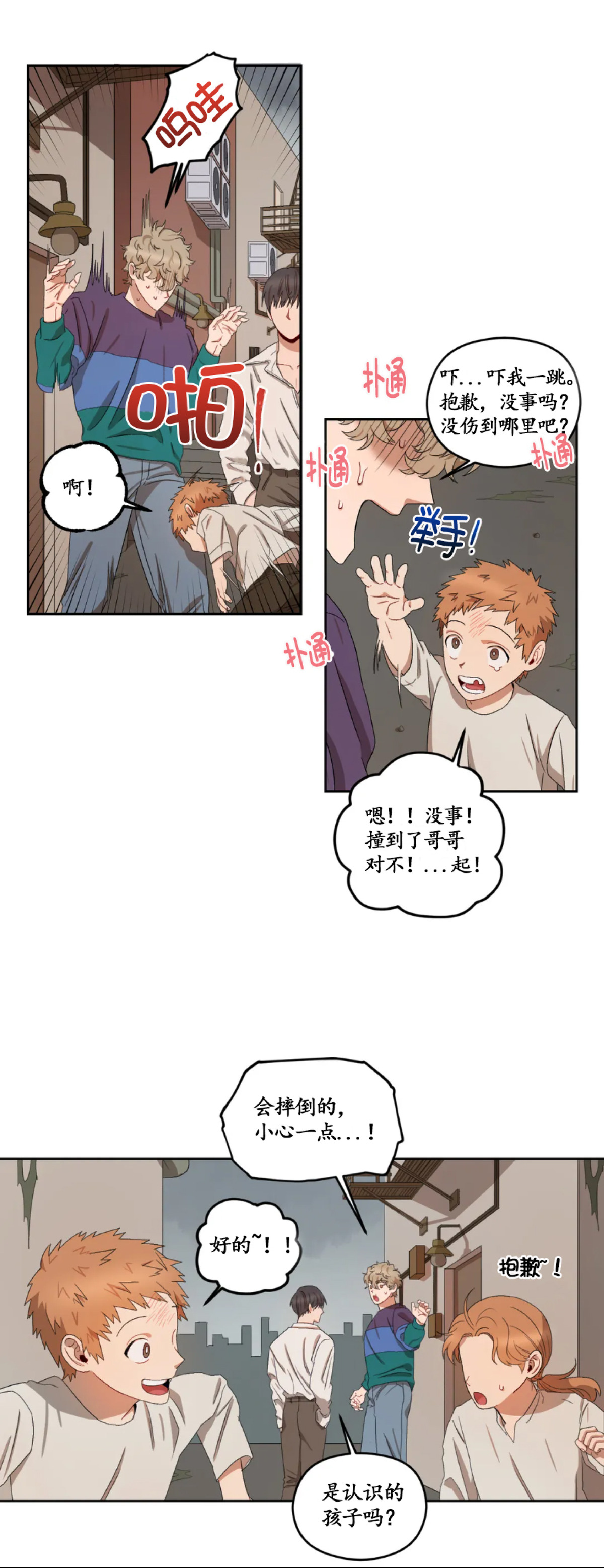 《Liveta/利瓦塔》漫画最新章节第10话免费下拉式在线观看章节第【26】张图片