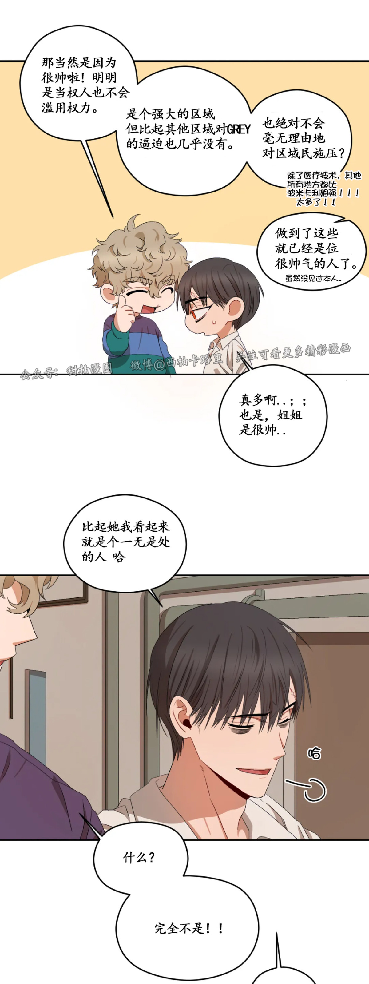 《Liveta/利瓦塔》漫画最新章节第10话免费下拉式在线观看章节第【35】张图片