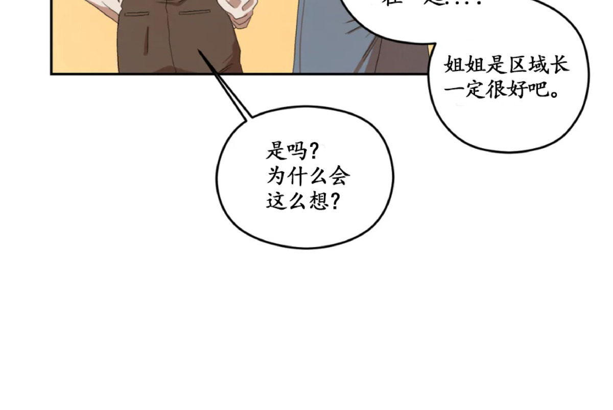 《Liveta/利瓦塔》漫画最新章节第10话免费下拉式在线观看章节第【34】张图片