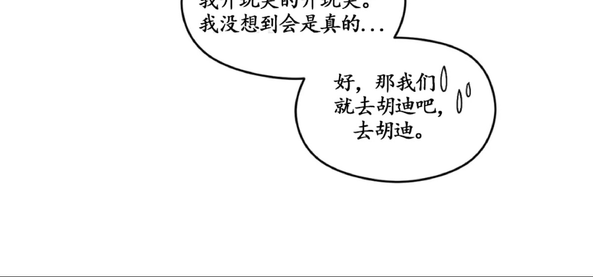 《Liveta/利瓦塔》漫画最新章节第10话免费下拉式在线观看章节第【18】张图片