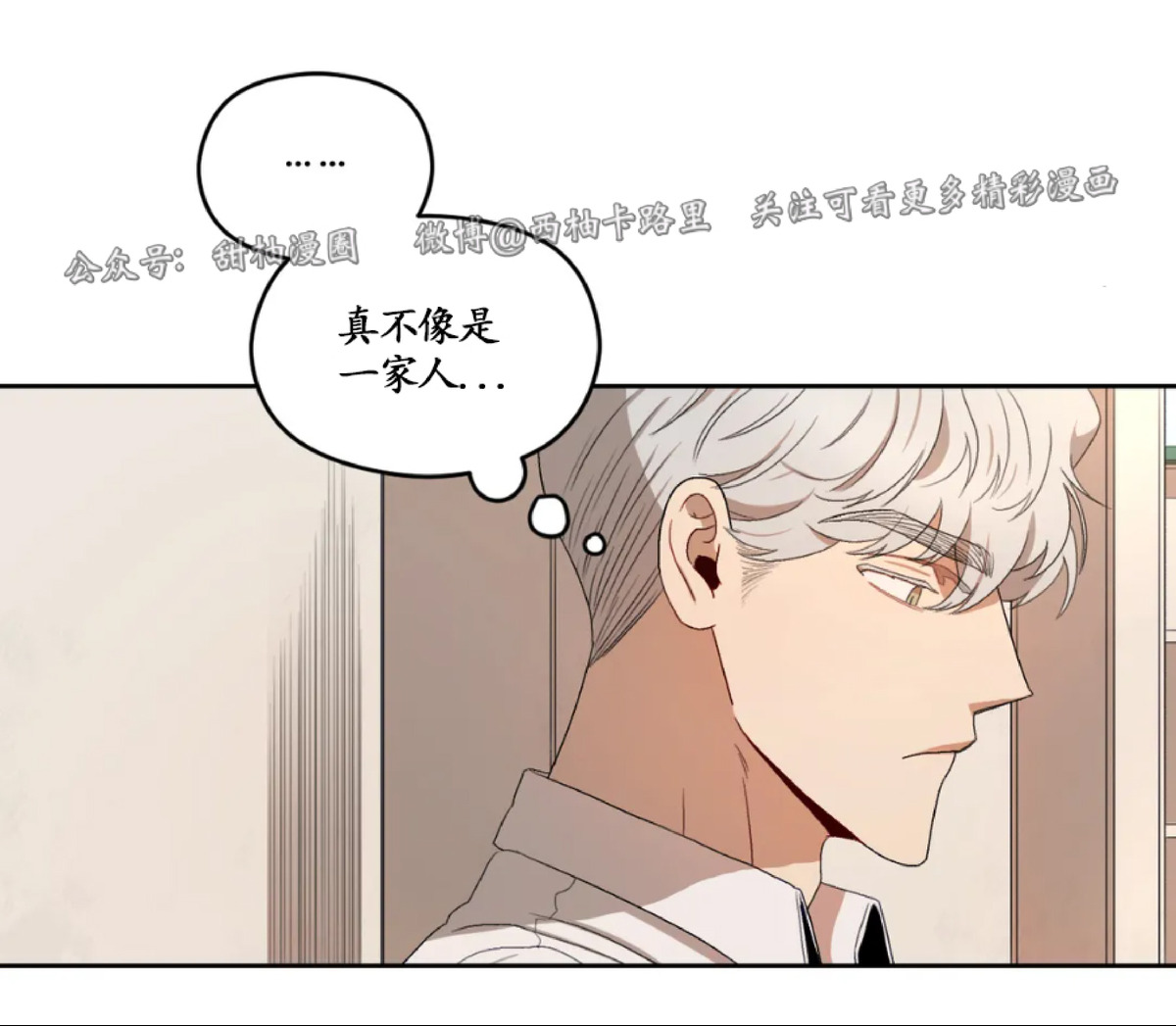 《Liveta/利瓦塔》漫画最新章节第10话免费下拉式在线观看章节第【7】张图片