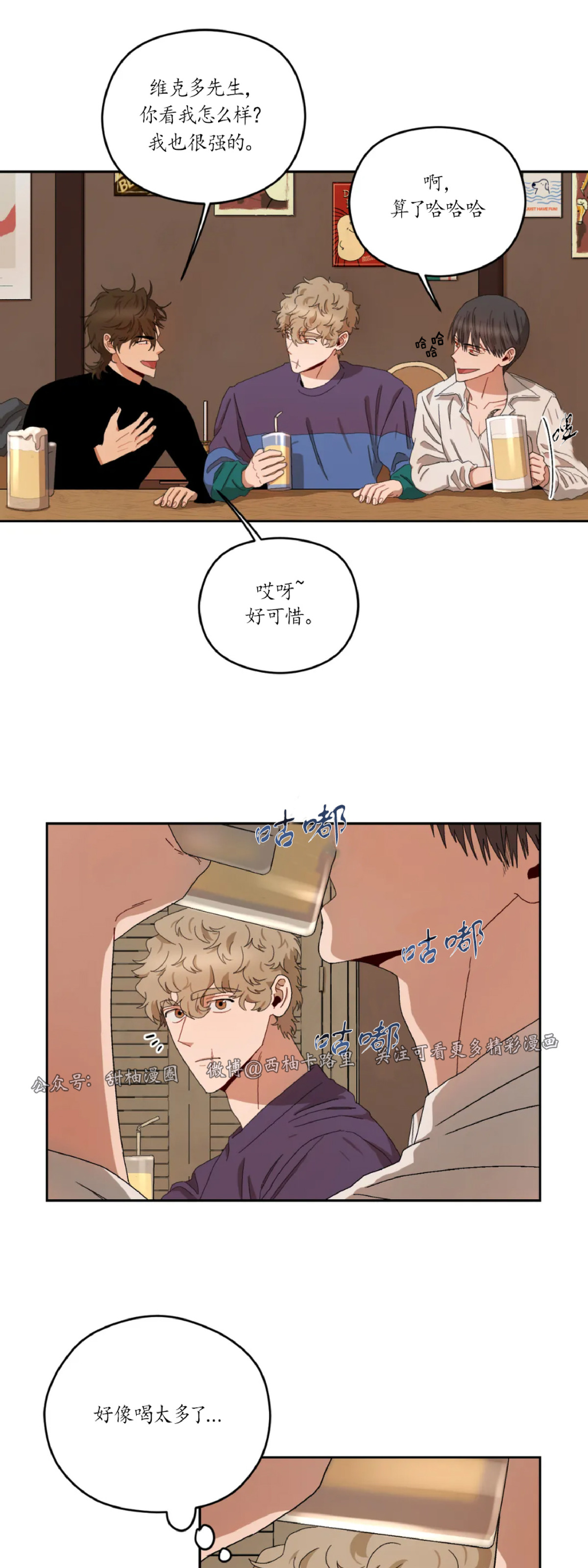 《Liveta/利瓦塔》漫画最新章节第11话免费下拉式在线观看章节第【25】张图片