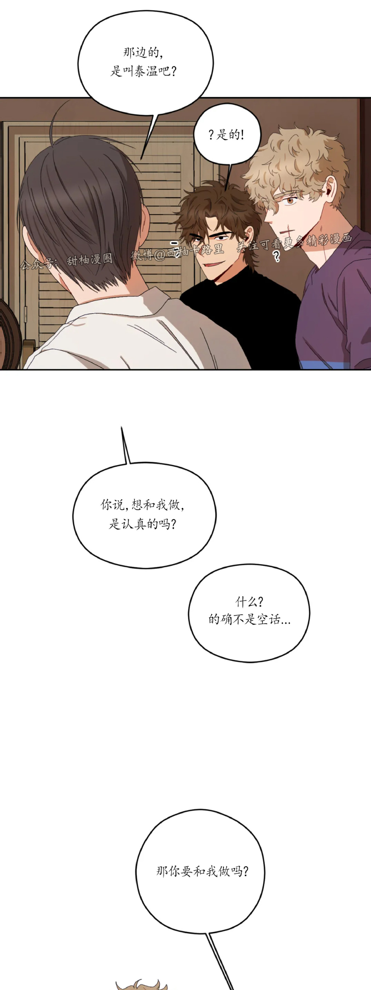 《Liveta/利瓦塔》漫画最新章节第11话免费下拉式在线观看章节第【37】张图片