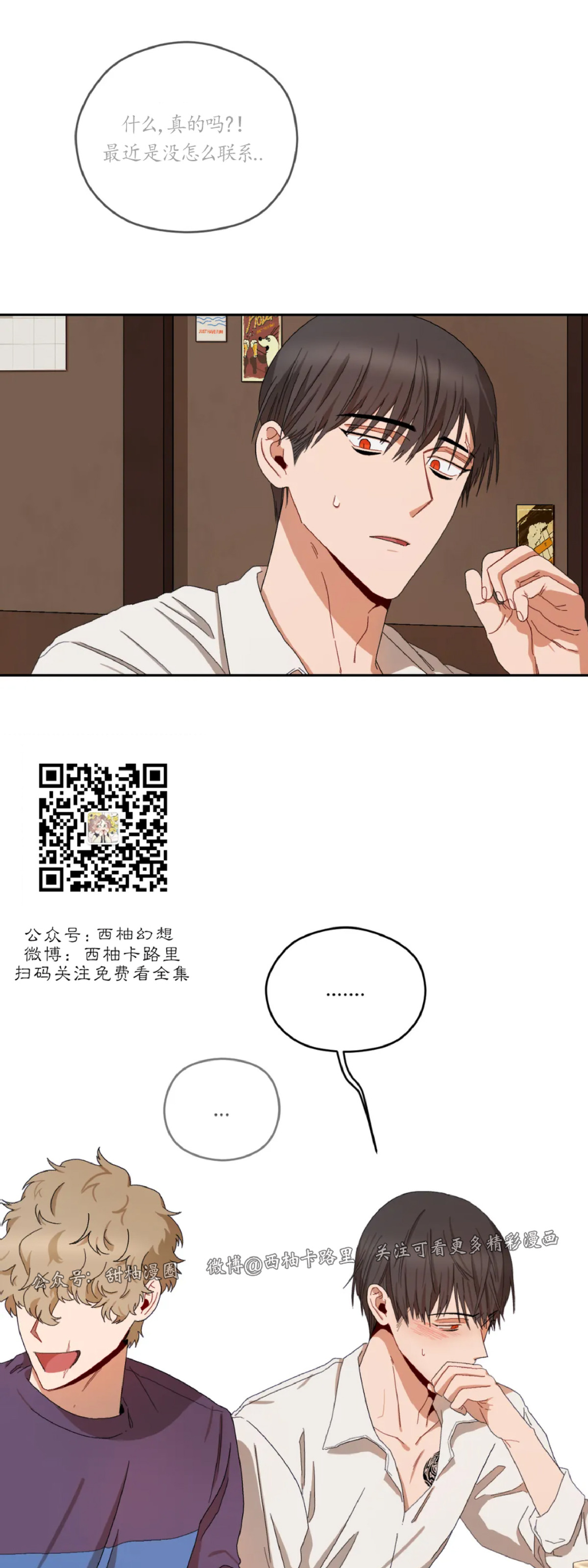 《Liveta/利瓦塔》漫画最新章节第11话免费下拉式在线观看章节第【29】张图片