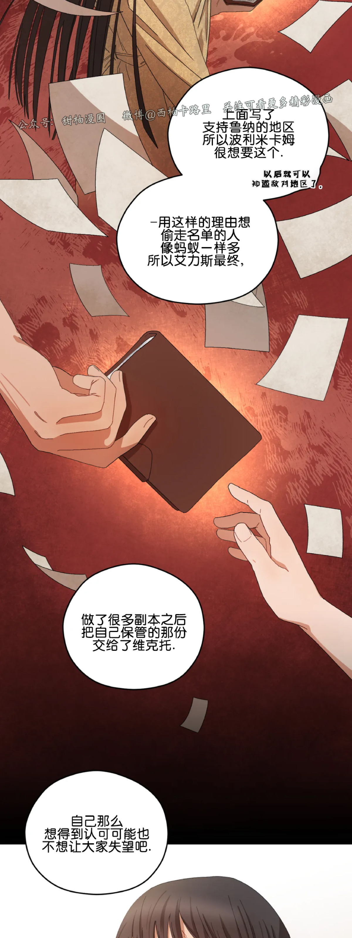 《Liveta/利瓦塔》漫画最新章节第14话免费下拉式在线观看章节第【38】张图片