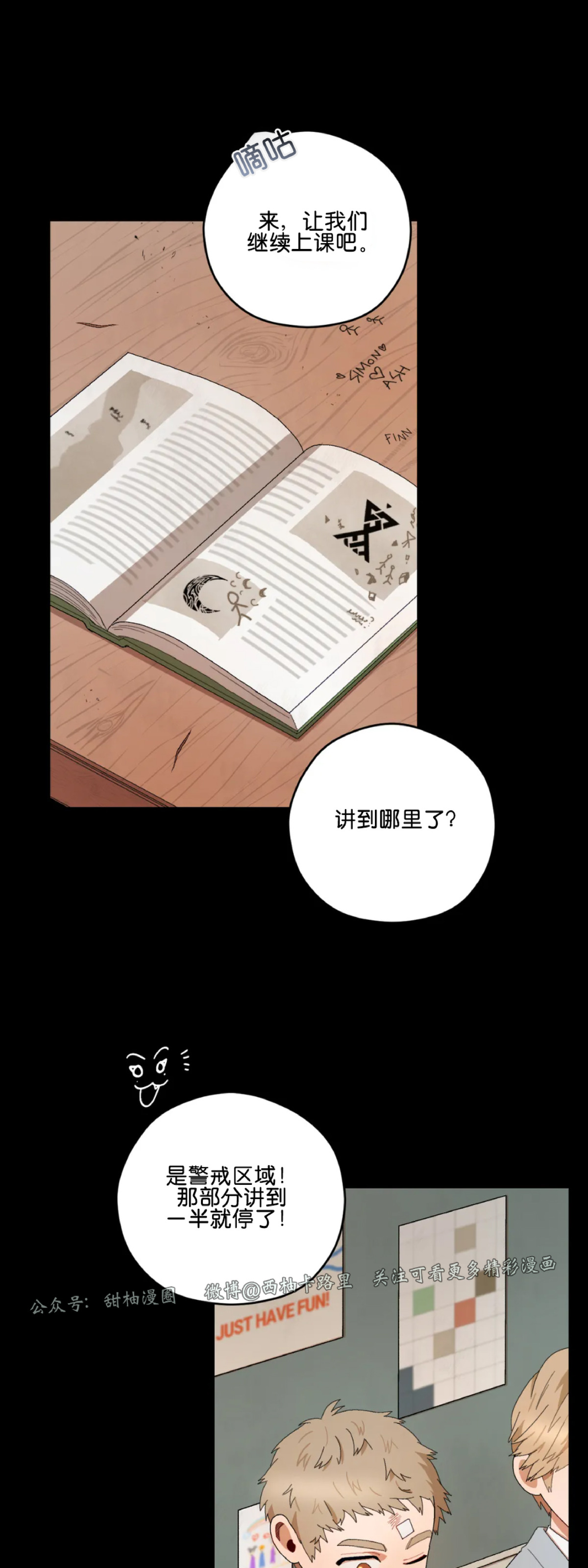 《Liveta/利瓦塔》漫画最新章节第14话免费下拉式在线观看章节第【12】张图片