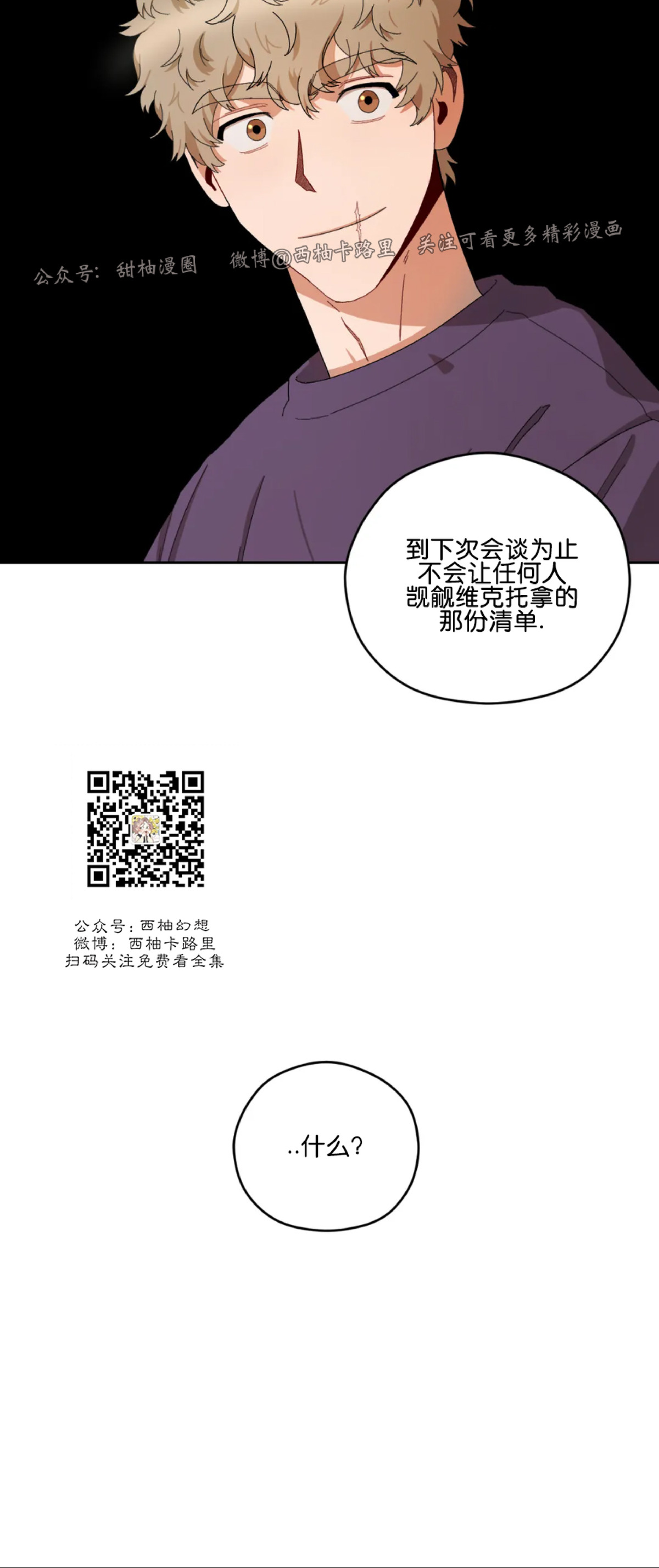 《Liveta/利瓦塔》漫画最新章节第14话免费下拉式在线观看章节第【46】张图片