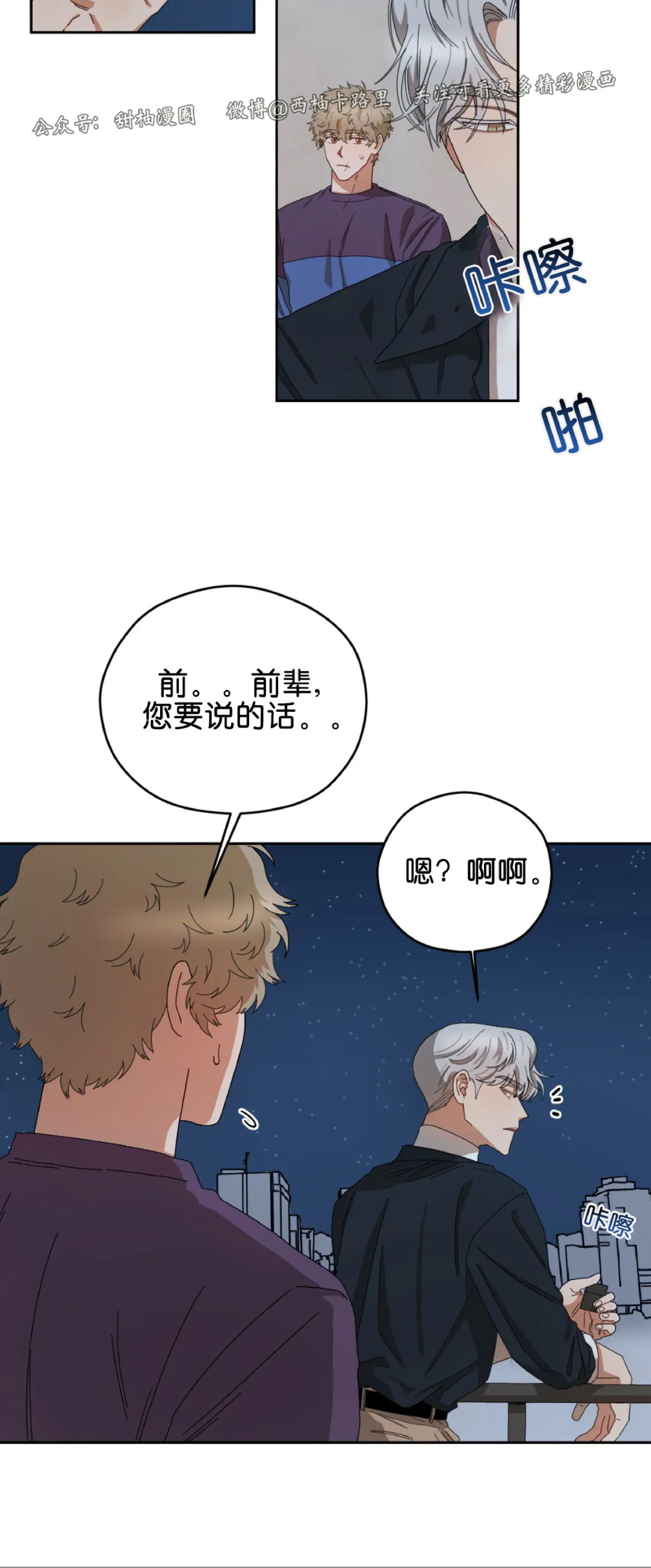 《Liveta/利瓦塔》漫画最新章节第14话免费下拉式在线观看章节第【2】张图片