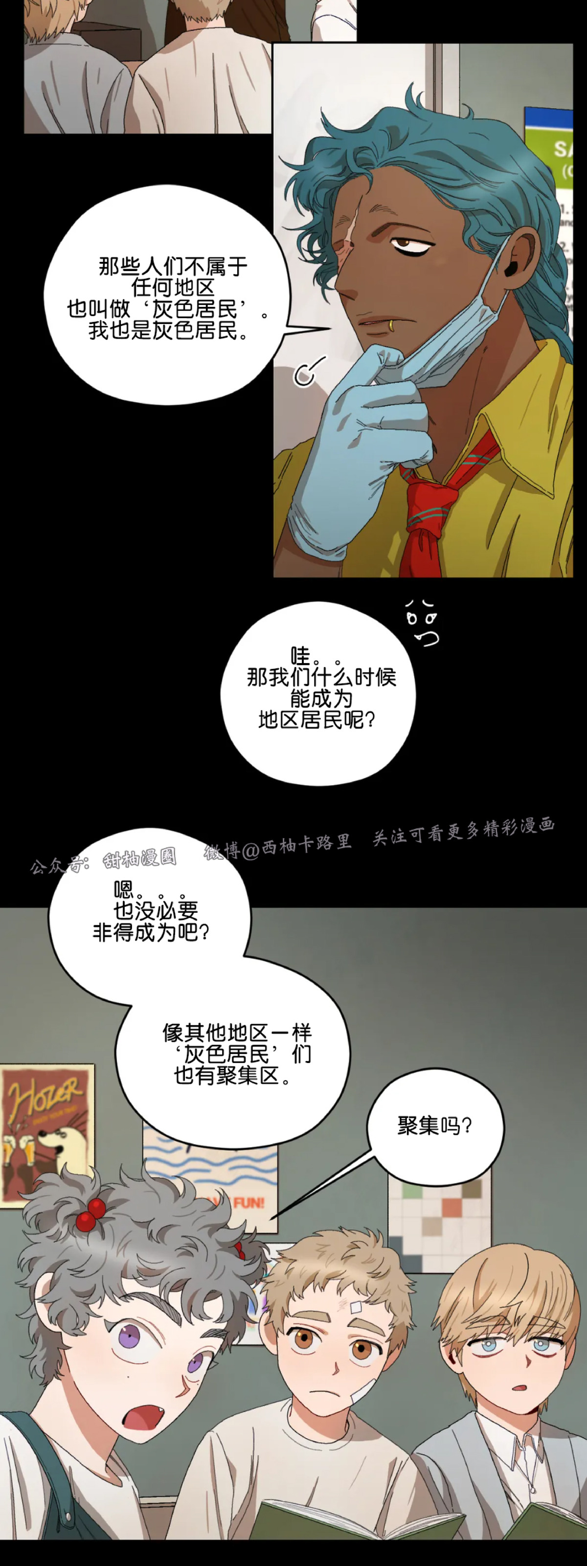 《Liveta/利瓦塔》漫画最新章节第14话免费下拉式在线观看章节第【19】张图片