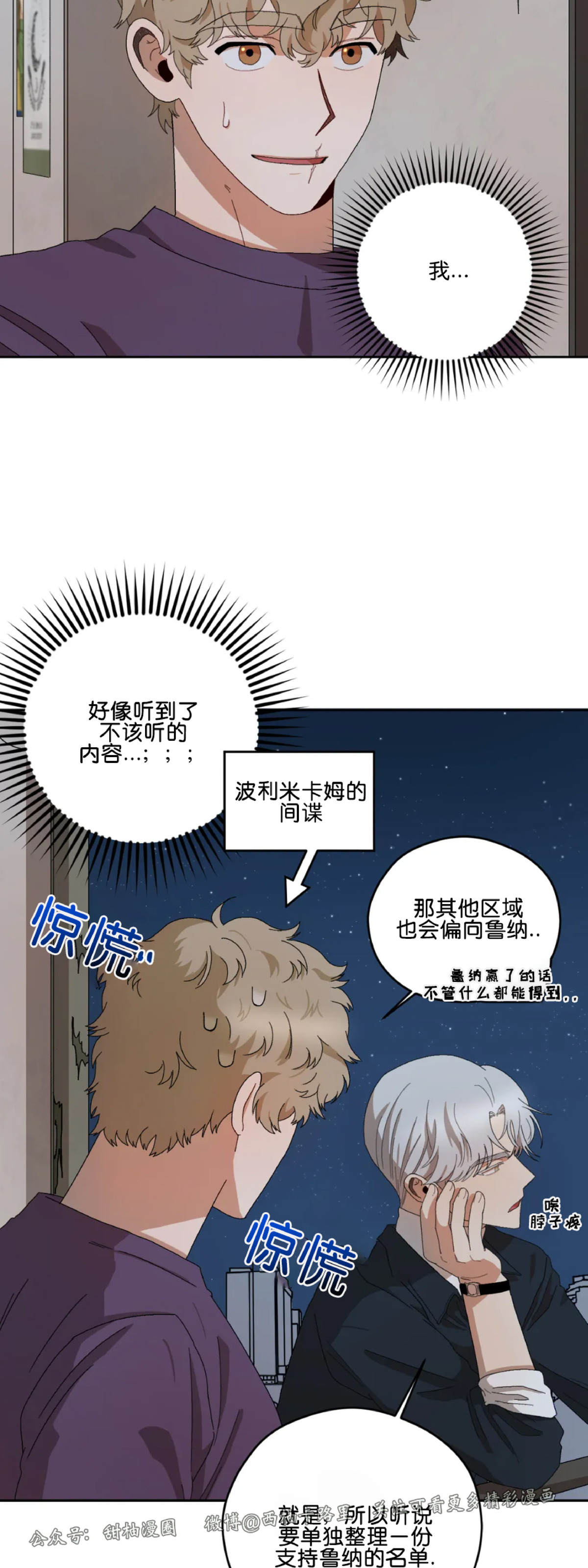 《Liveta/利瓦塔》漫画最新章节第14话免费下拉式在线观看章节第【35】张图片