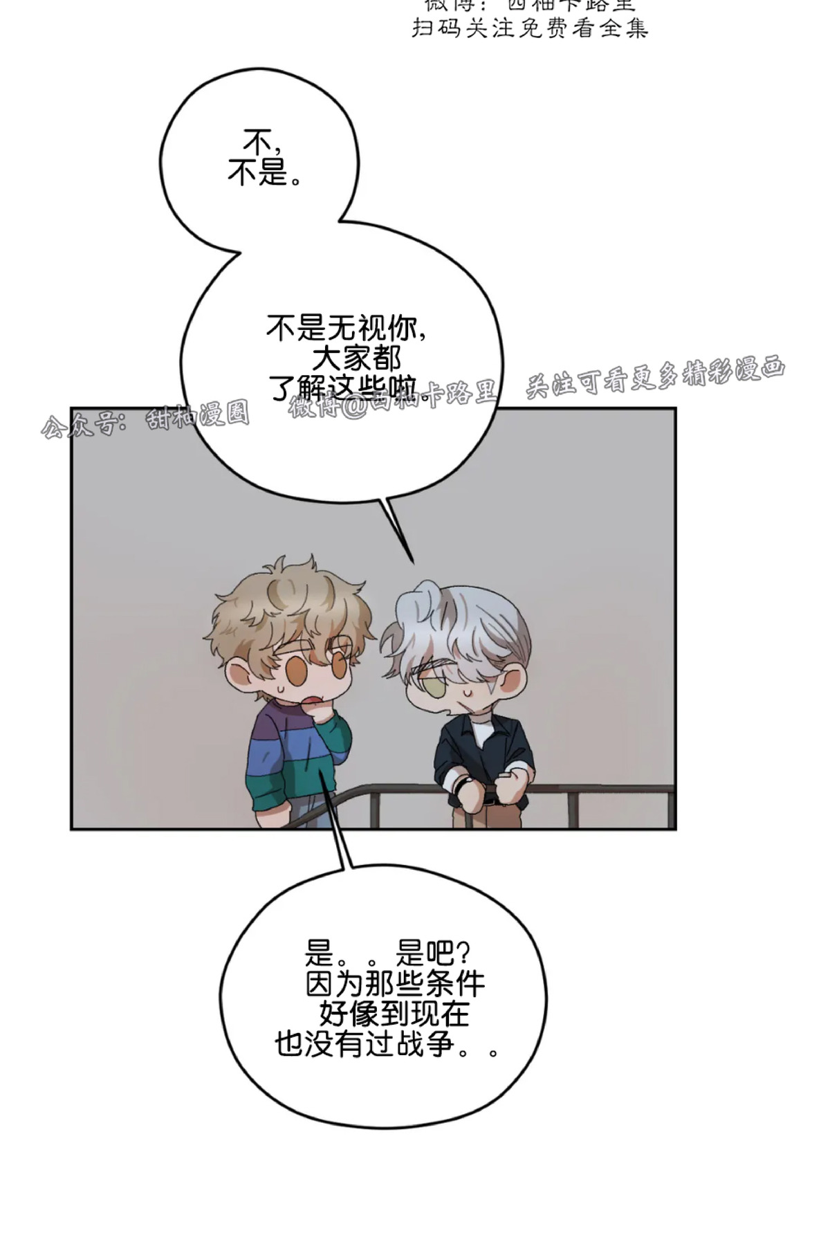 《Liveta/利瓦塔》漫画最新章节第14话免费下拉式在线观看章节第【26】张图片