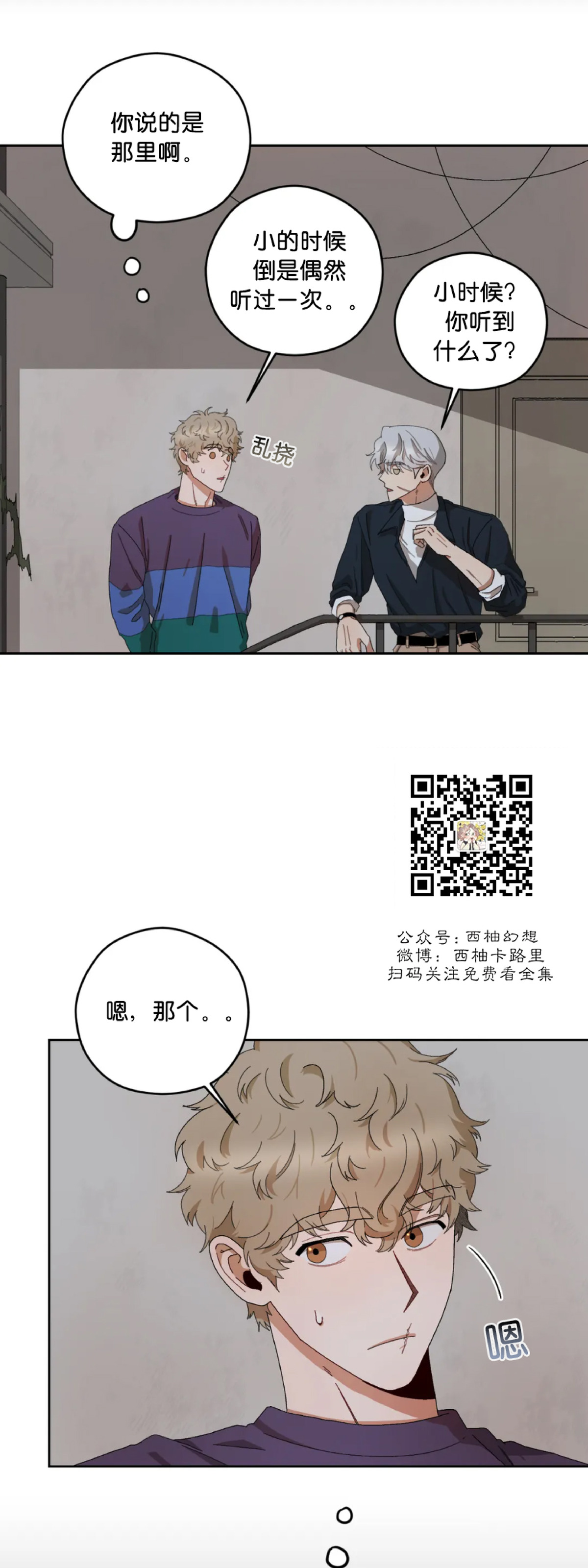 《Liveta/利瓦塔》漫画最新章节第14话免费下拉式在线观看章节第【6】张图片