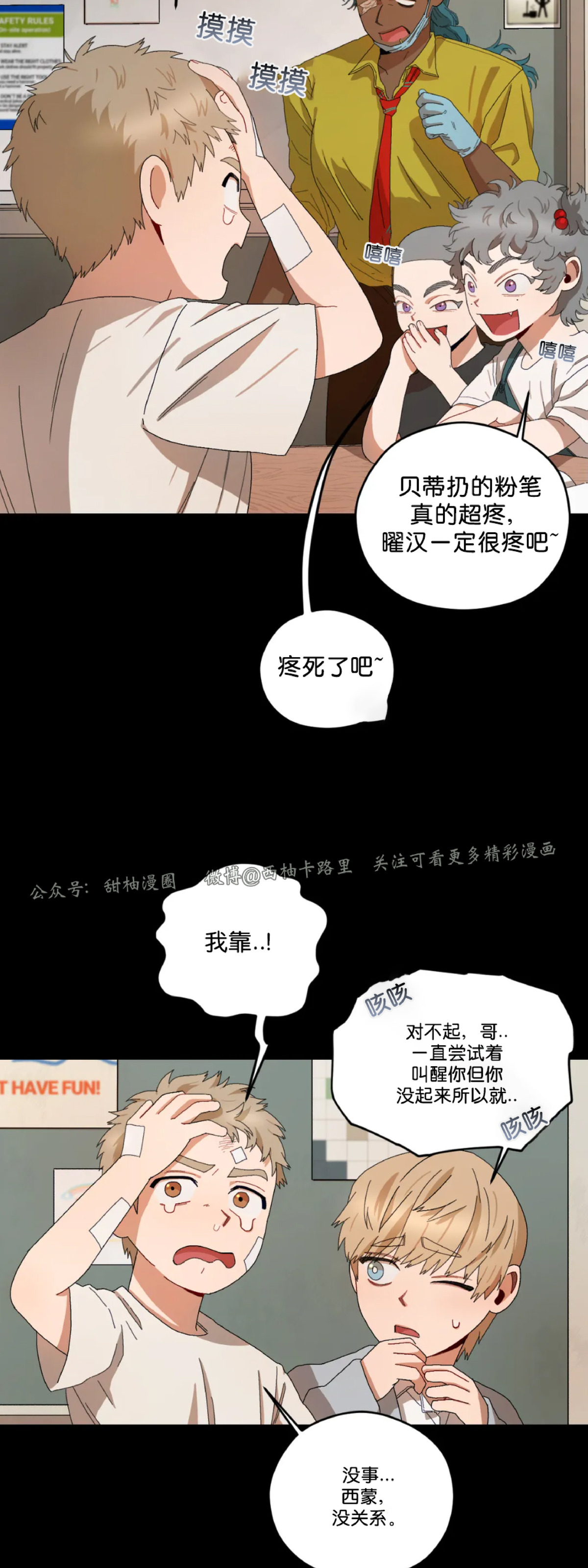 《Liveta/利瓦塔》漫画最新章节第14话免费下拉式在线观看章节第【10】张图片