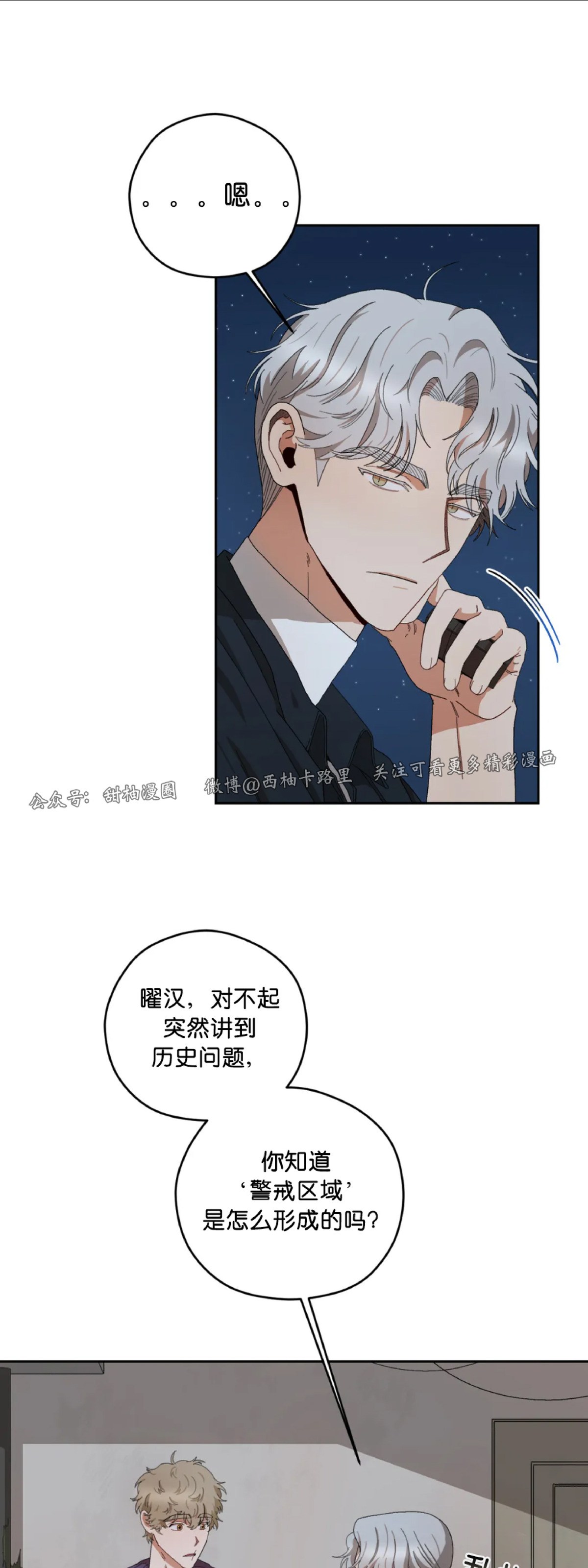 《Liveta/利瓦塔》漫画最新章节第14话免费下拉式在线观看章节第【3】张图片