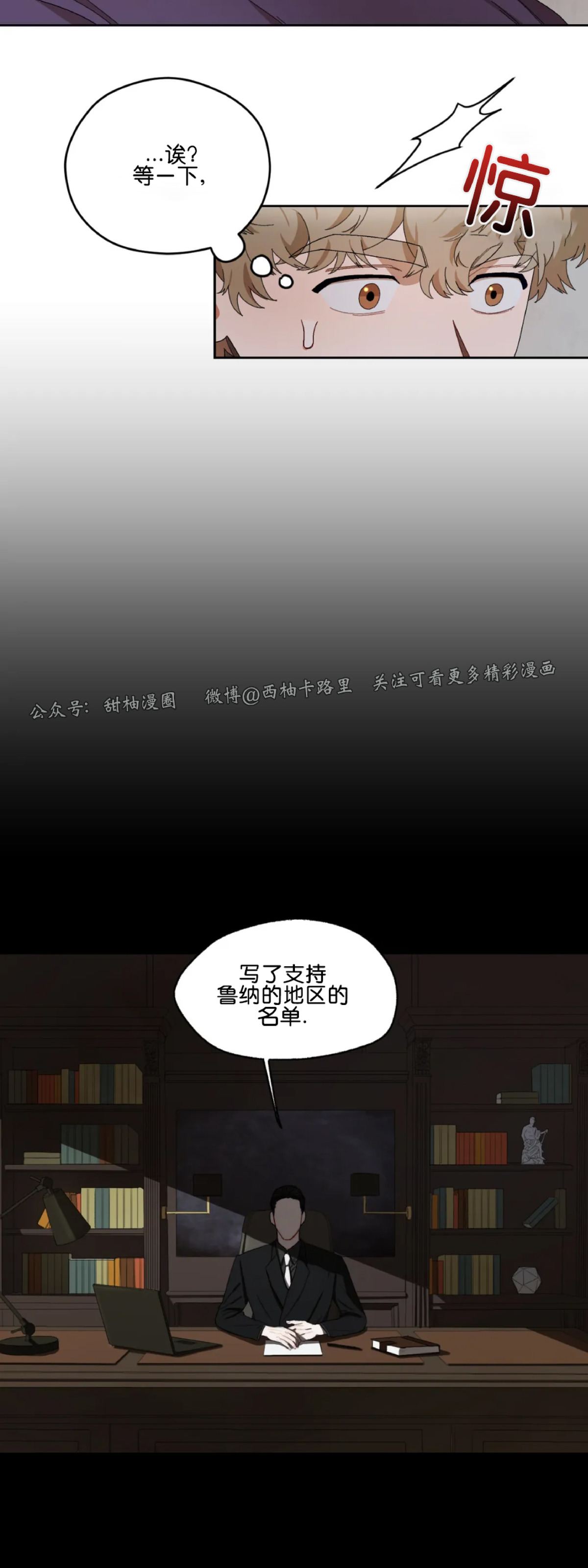 《Liveta/利瓦塔》漫画最新章节第14话免费下拉式在线观看章节第【41】张图片