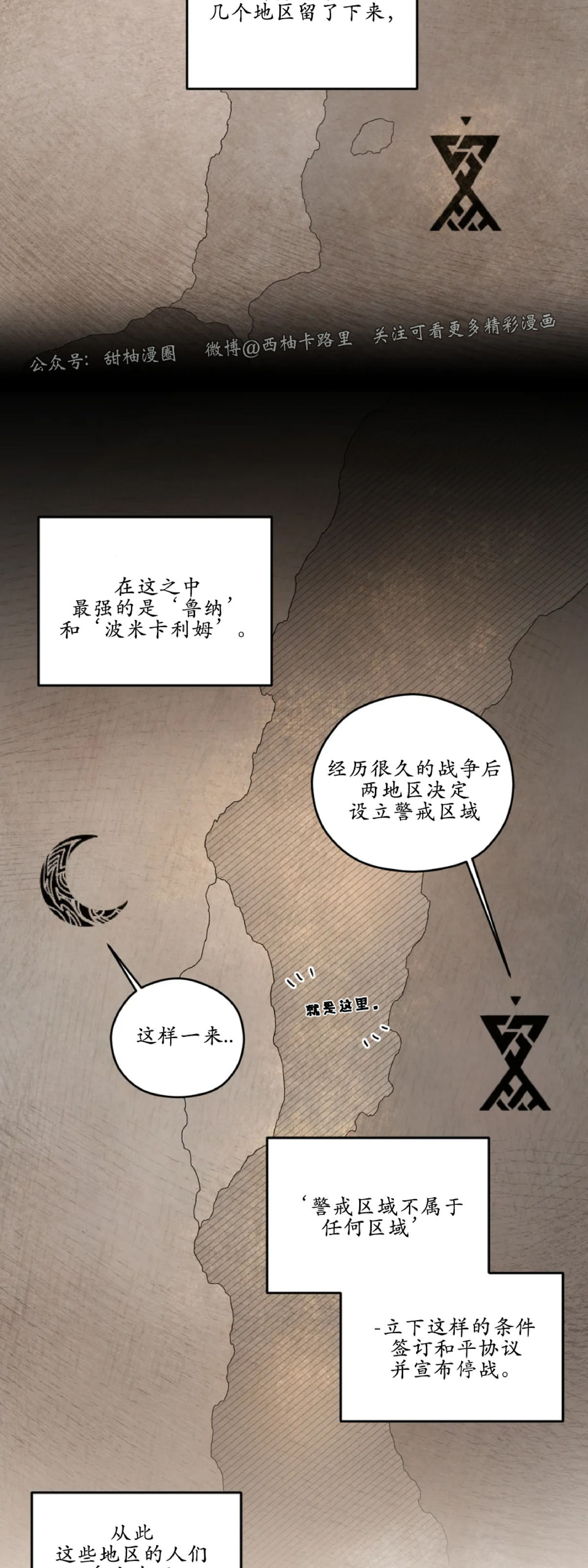 《Liveta/利瓦塔》漫画最新章节第14话免费下拉式在线观看章节第【16】张图片