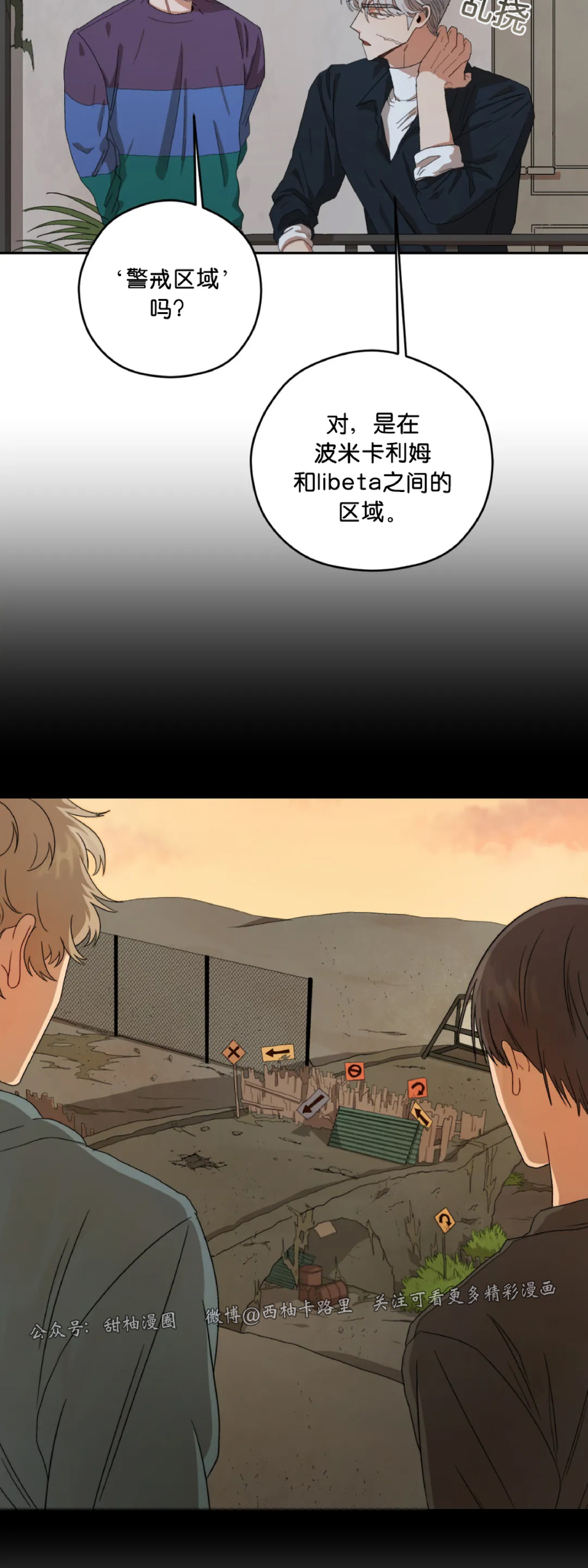 《Liveta/利瓦塔》漫画最新章节第14话免费下拉式在线观看章节第【4】张图片