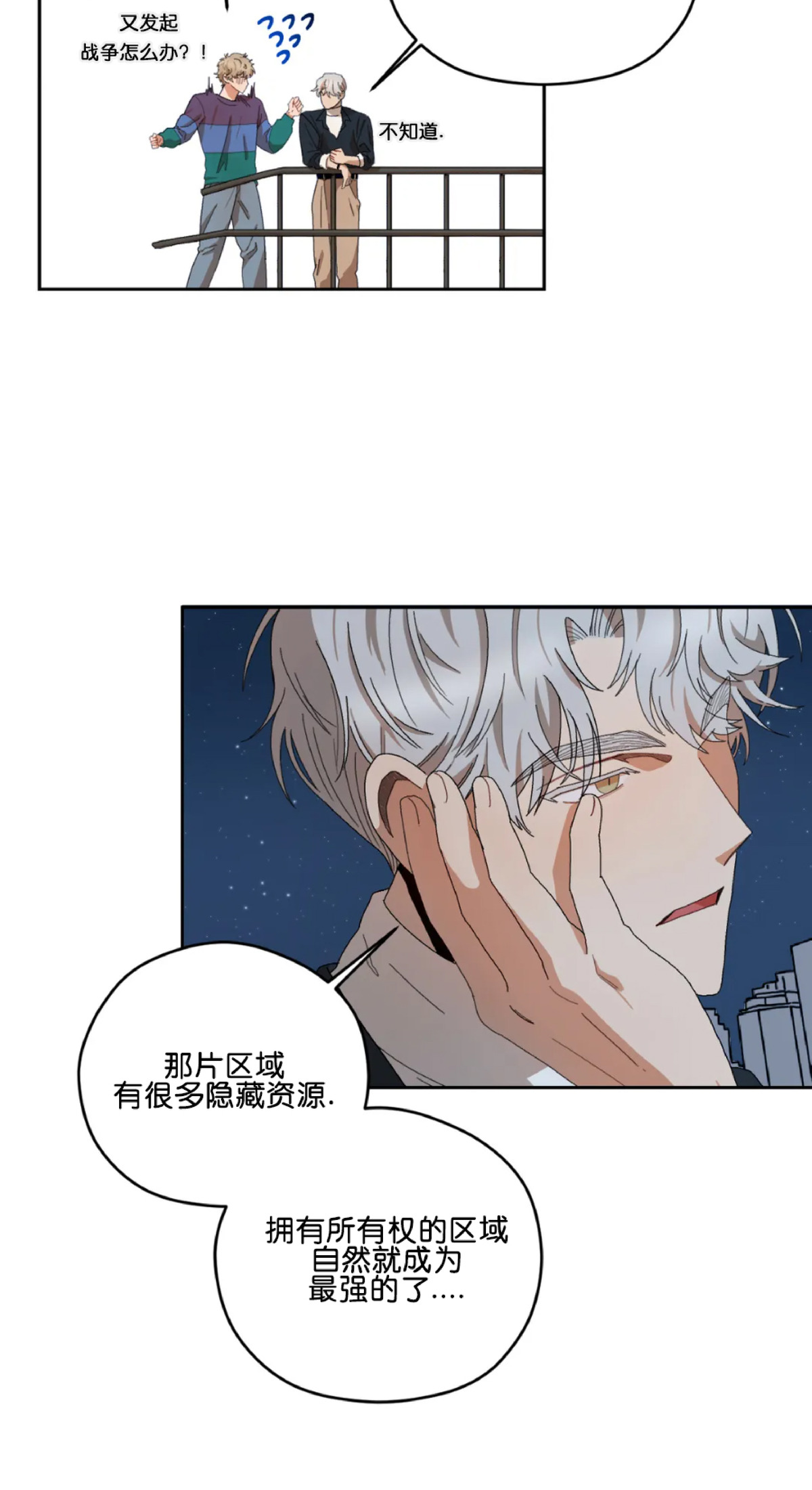 《Liveta/利瓦塔》漫画最新章节第14话免费下拉式在线观看章节第【33】张图片