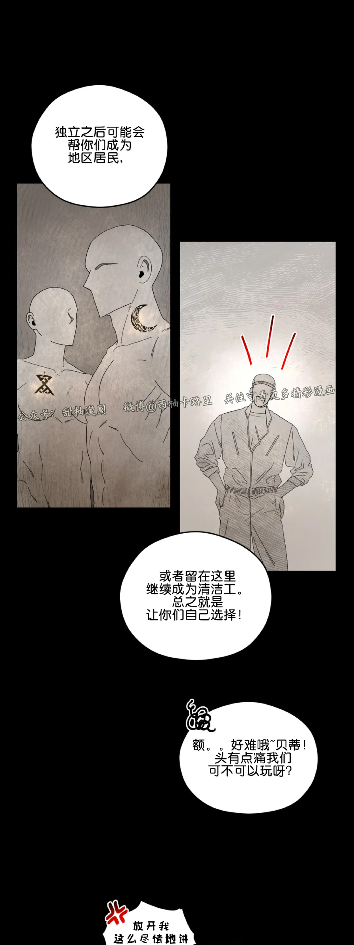 《Liveta/利瓦塔》漫画最新章节第14话免费下拉式在线观看章节第【23】张图片