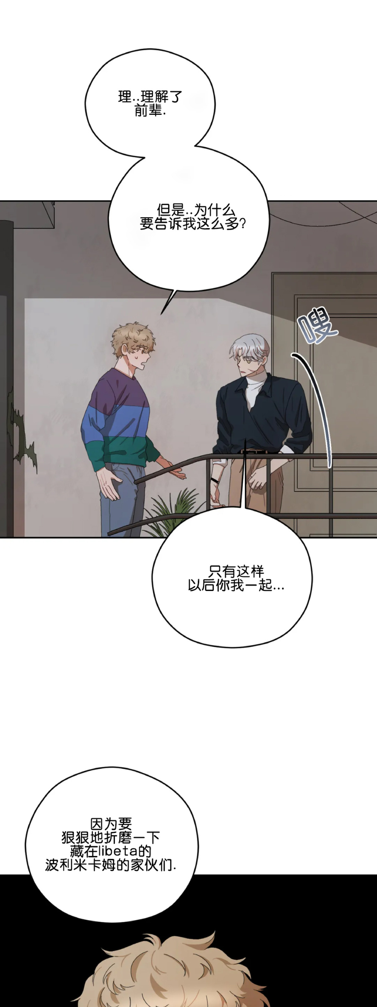 《Liveta/利瓦塔》漫画最新章节第14话免费下拉式在线观看章节第【45】张图片