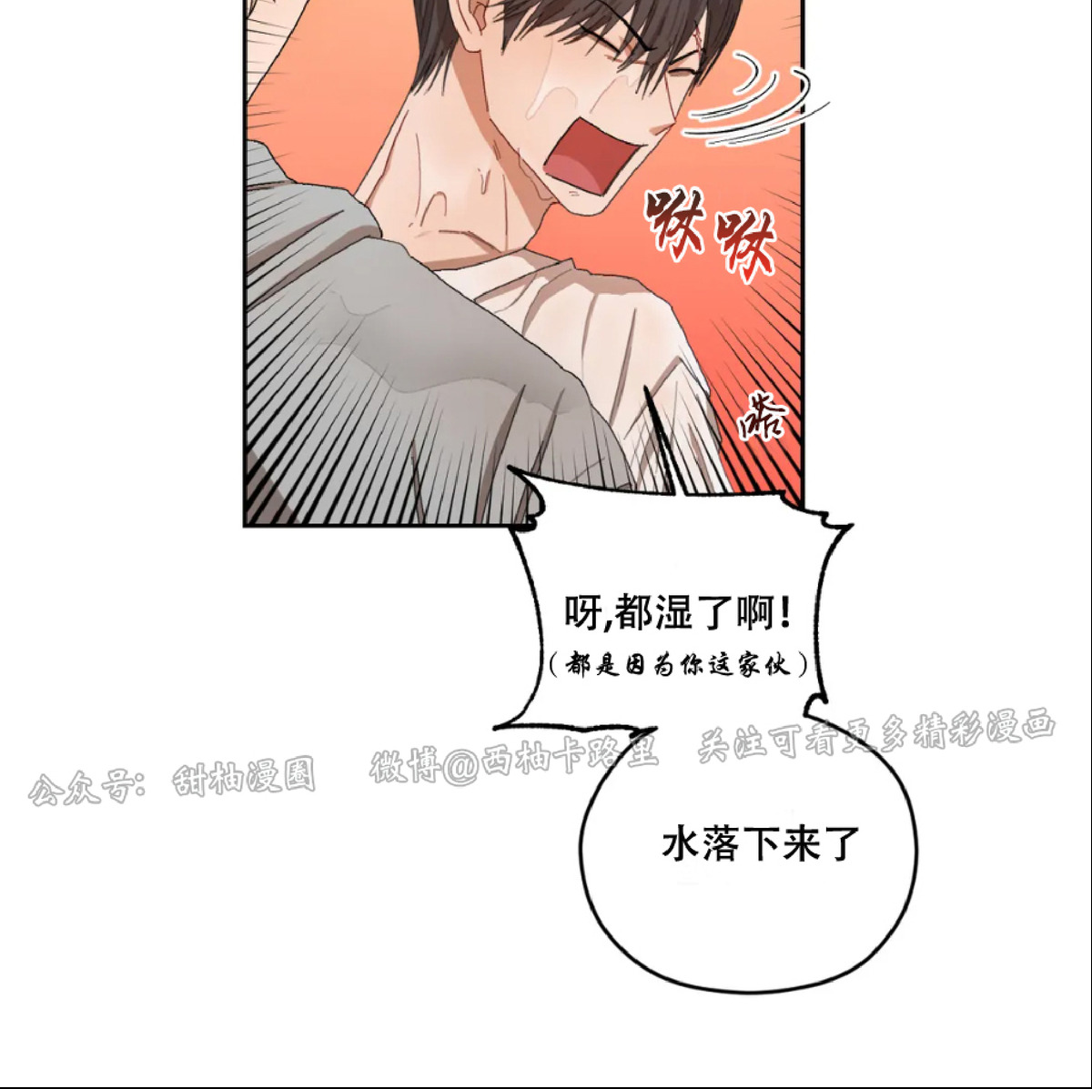 《Liveta/利瓦塔》漫画最新章节第17话免费下拉式在线观看章节第【32】张图片