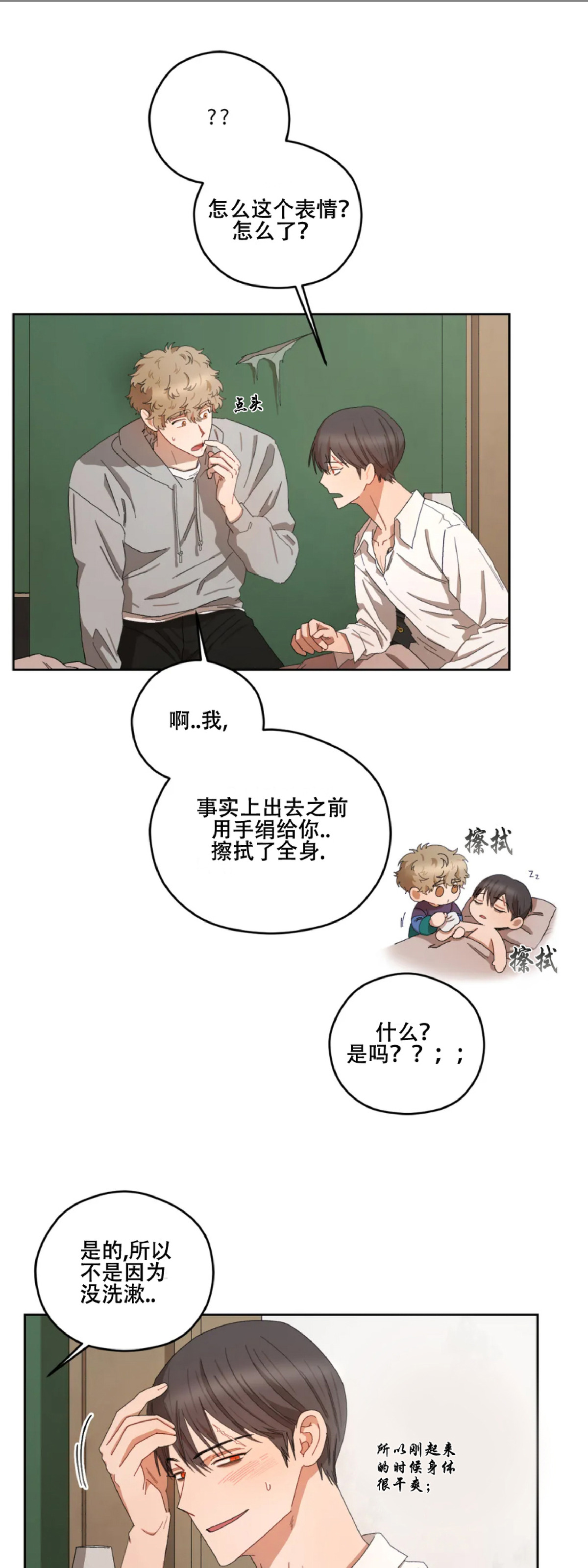 《Liveta/利瓦塔》漫画最新章节第17话免费下拉式在线观看章节第【14】张图片