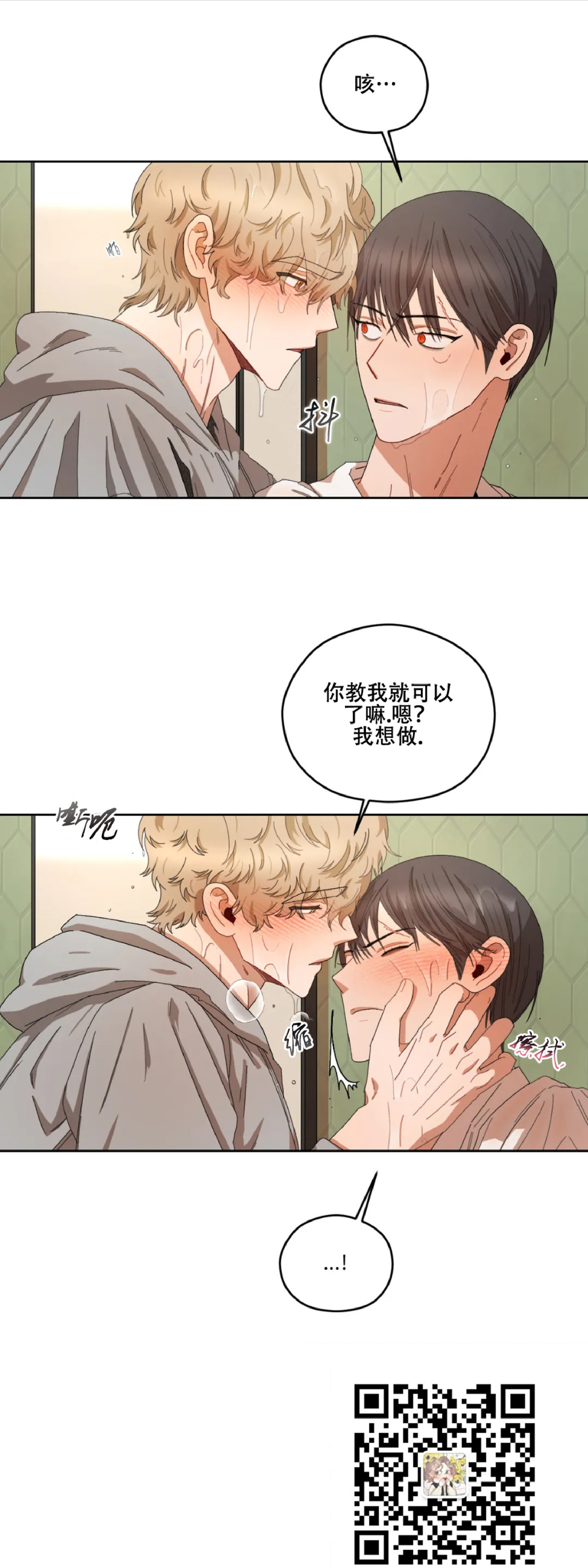 《Liveta/利瓦塔》漫画最新章节第17话免费下拉式在线观看章节第【33】张图片