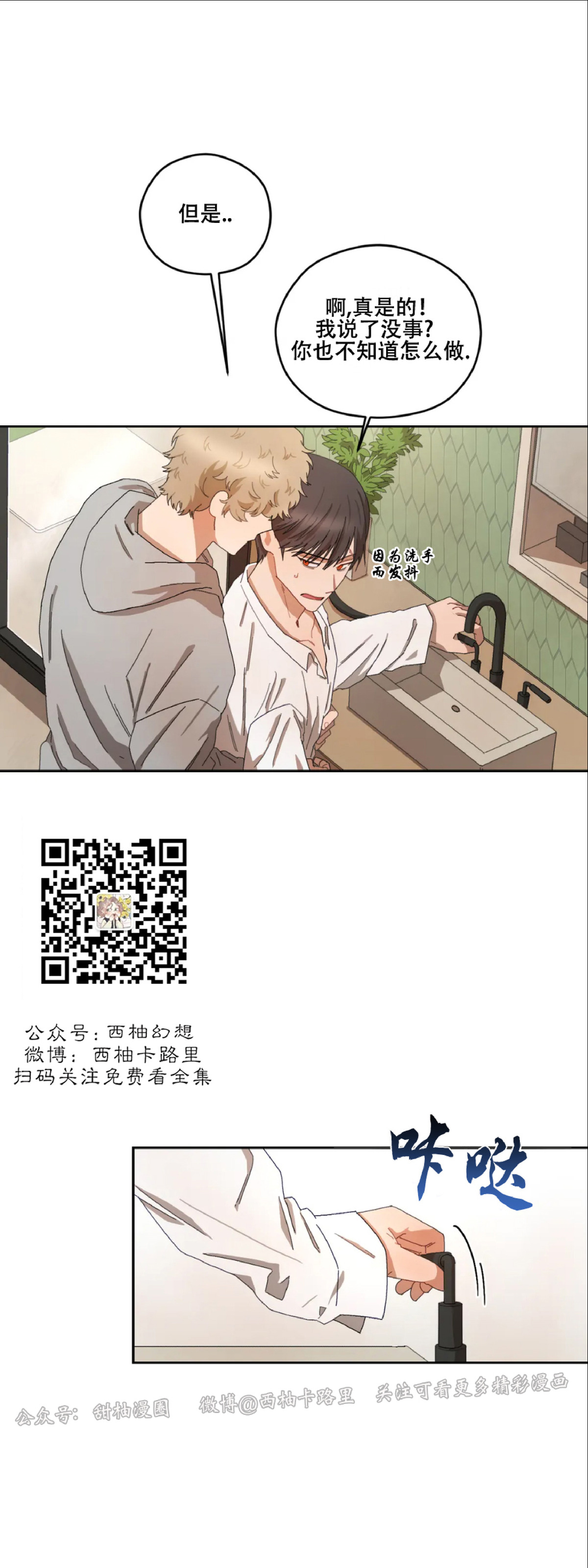 《Liveta/利瓦塔》漫画最新章节第17话免费下拉式在线观看章节第【30】张图片