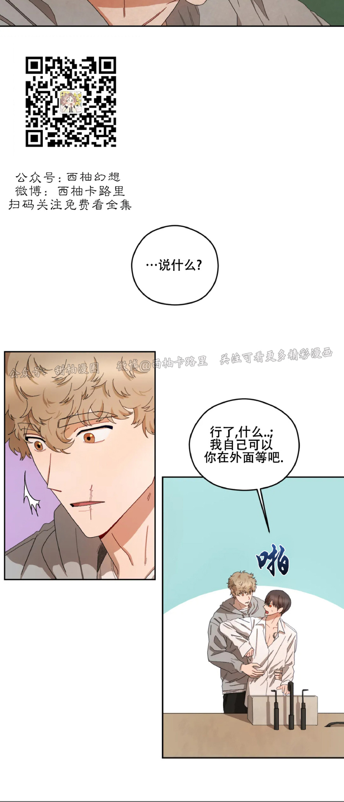 《Liveta/利瓦塔》漫画最新章节第17话免费下拉式在线观看章节第【29】张图片