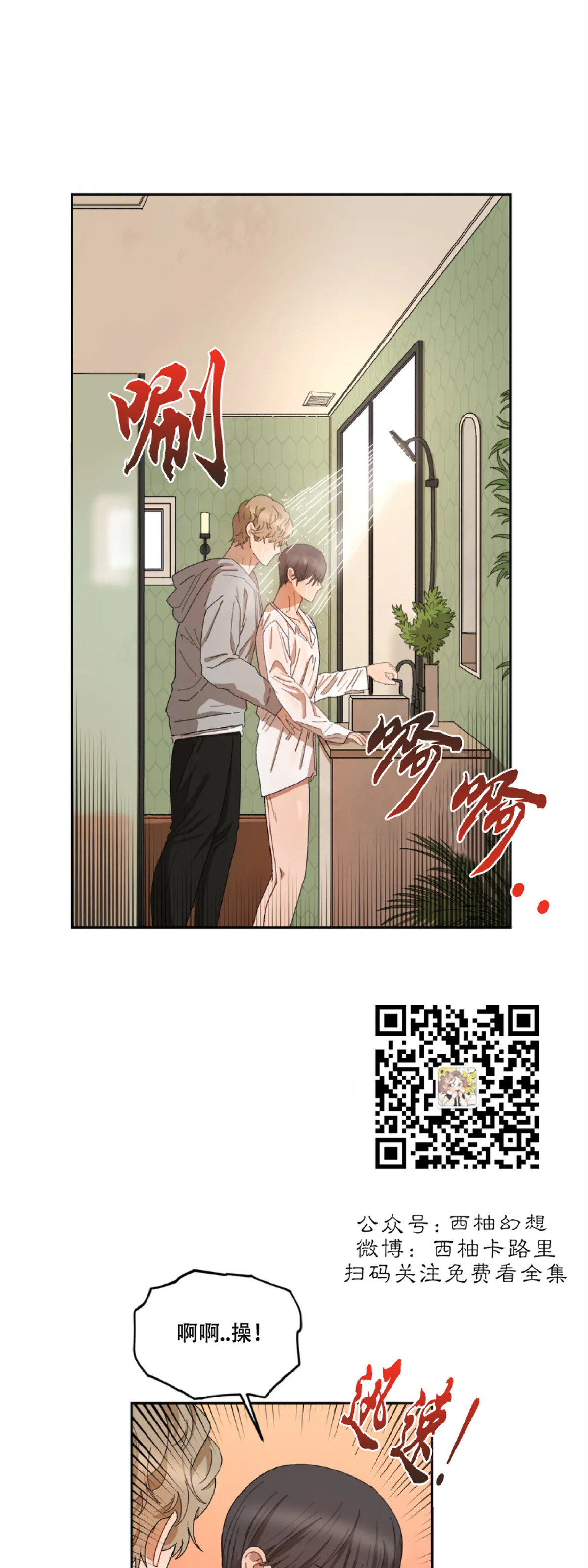 《Liveta/利瓦塔》漫画最新章节第17话免费下拉式在线观看章节第【31】张图片