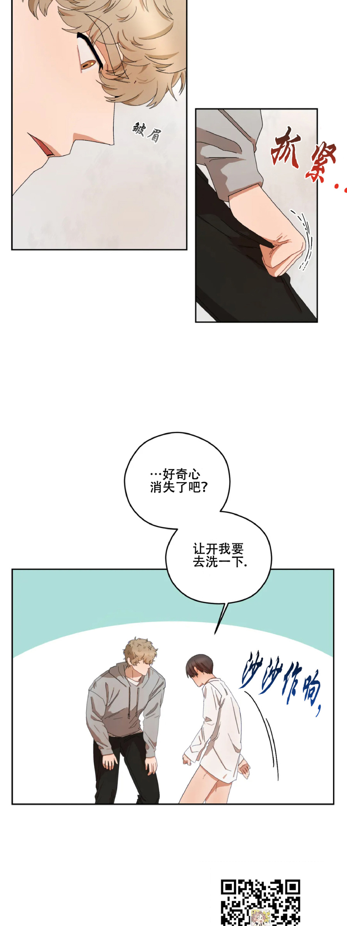 《Liveta/利瓦塔》漫画最新章节第17话免费下拉式在线观看章节第【22】张图片