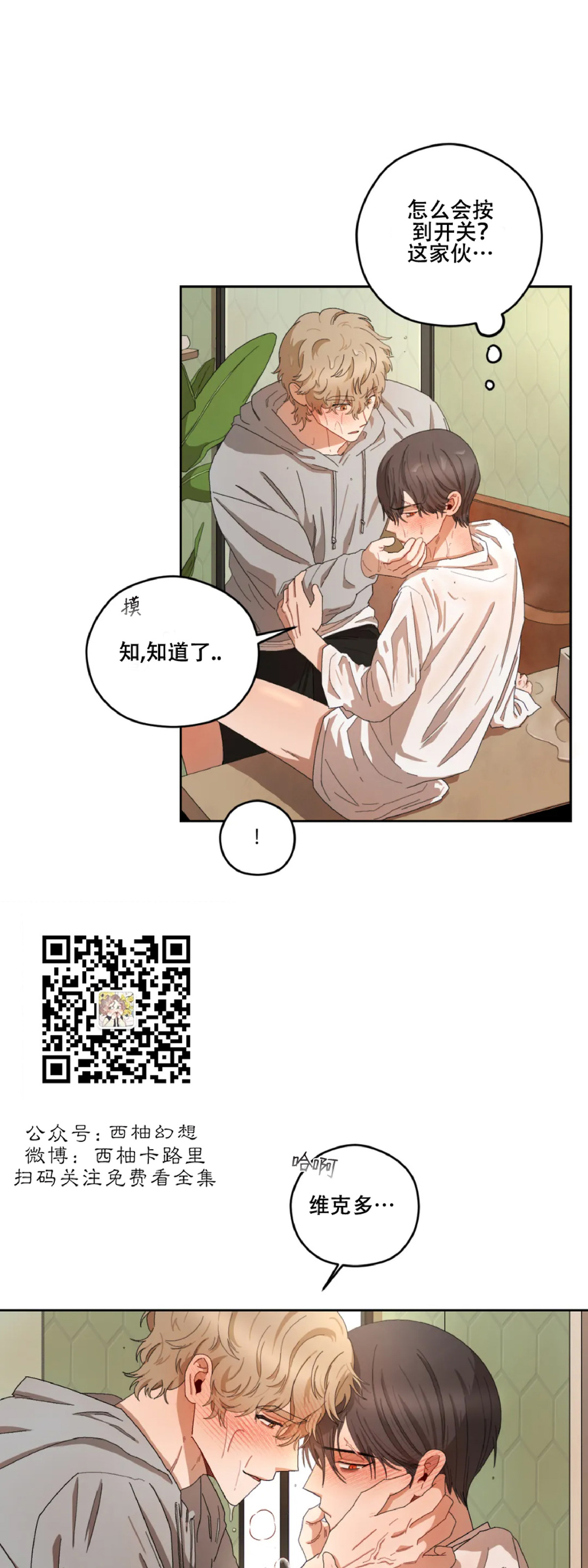 《Liveta/利瓦塔》漫画最新章节第17话免费下拉式在线观看章节第【35】张图片