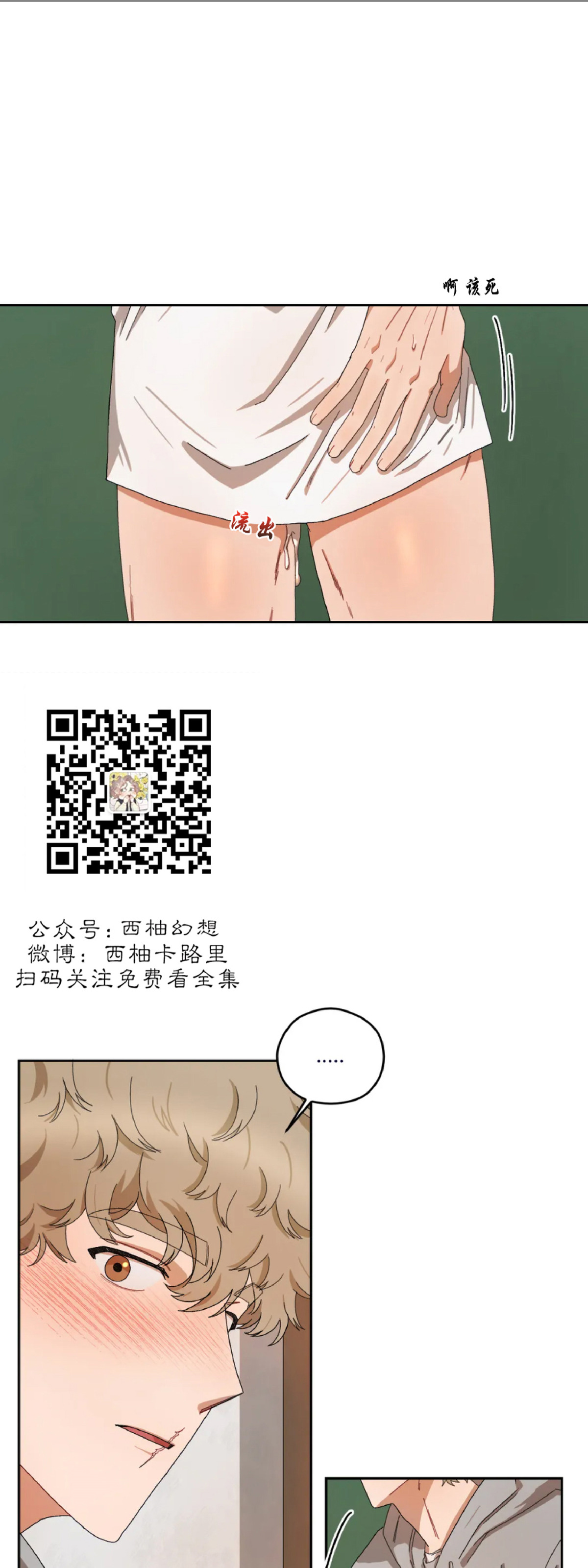 《Liveta/利瓦塔》漫画最新章节第17话免费下拉式在线观看章节第【24】张图片