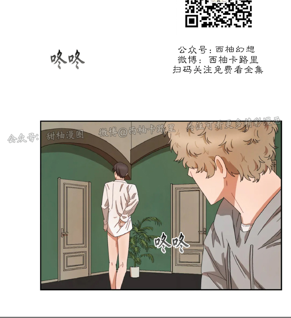 《Liveta/利瓦塔》漫画最新章节第17话免费下拉式在线观看章节第【23】张图片