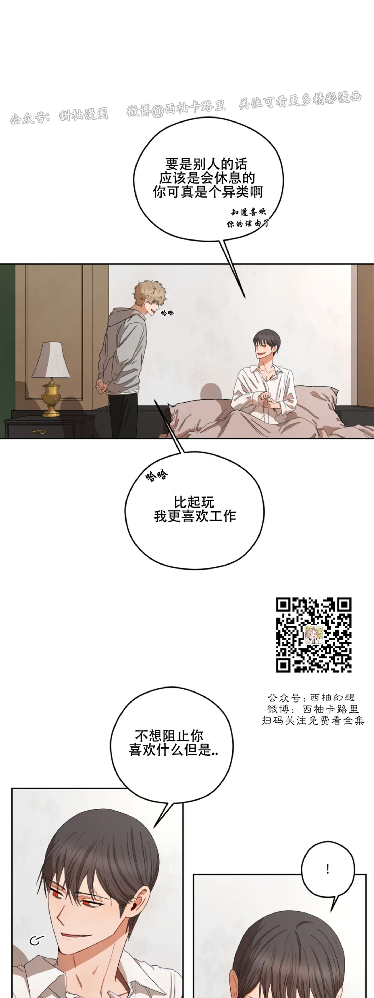 《Liveta/利瓦塔》漫画最新章节第17话免费下拉式在线观看章节第【6】张图片