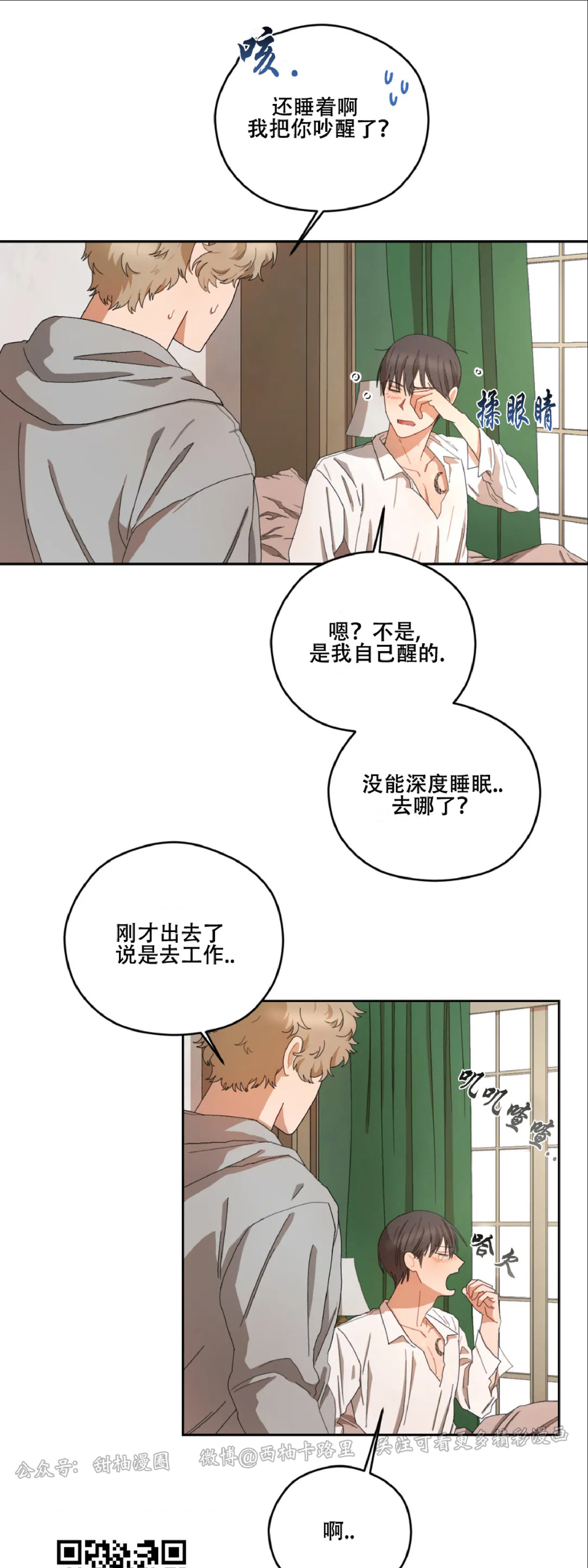 《Liveta/利瓦塔》漫画最新章节第17话免费下拉式在线观看章节第【3】张图片