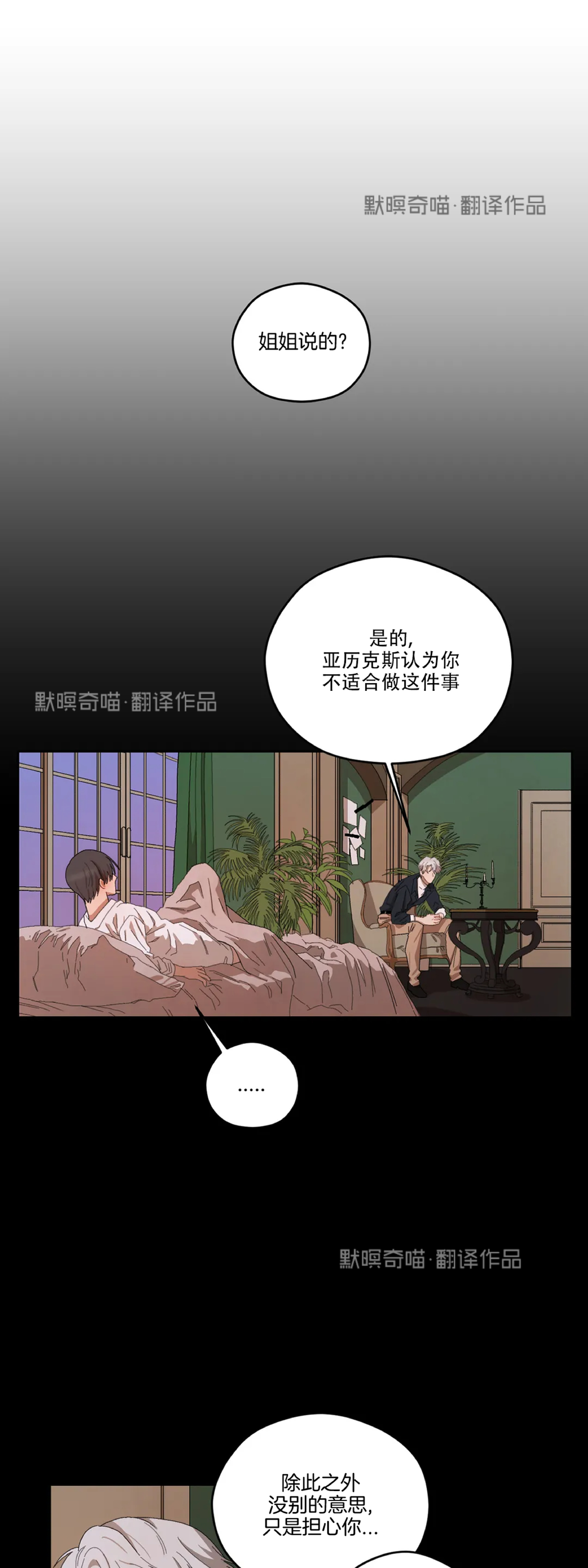 《Liveta/利瓦塔》漫画最新章节第18话免费下拉式在线观看章节第【21】张图片